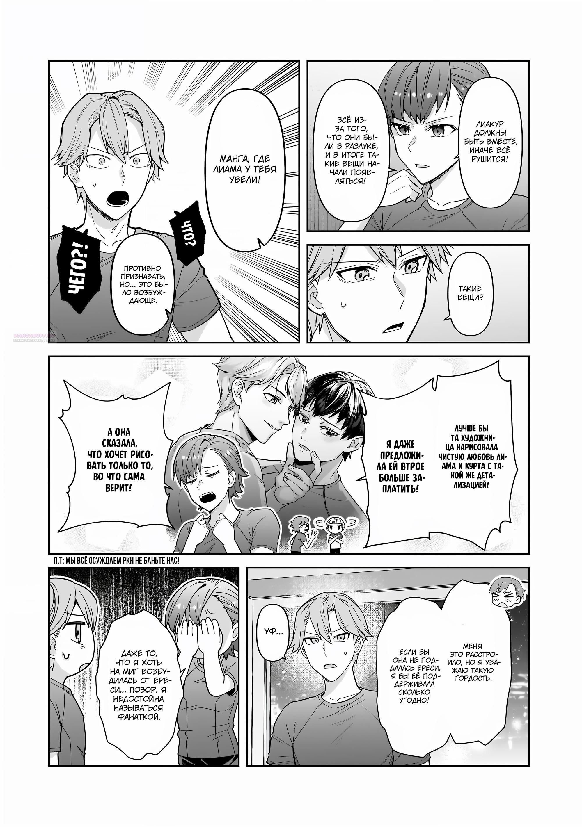 Глава 41 - страница 30