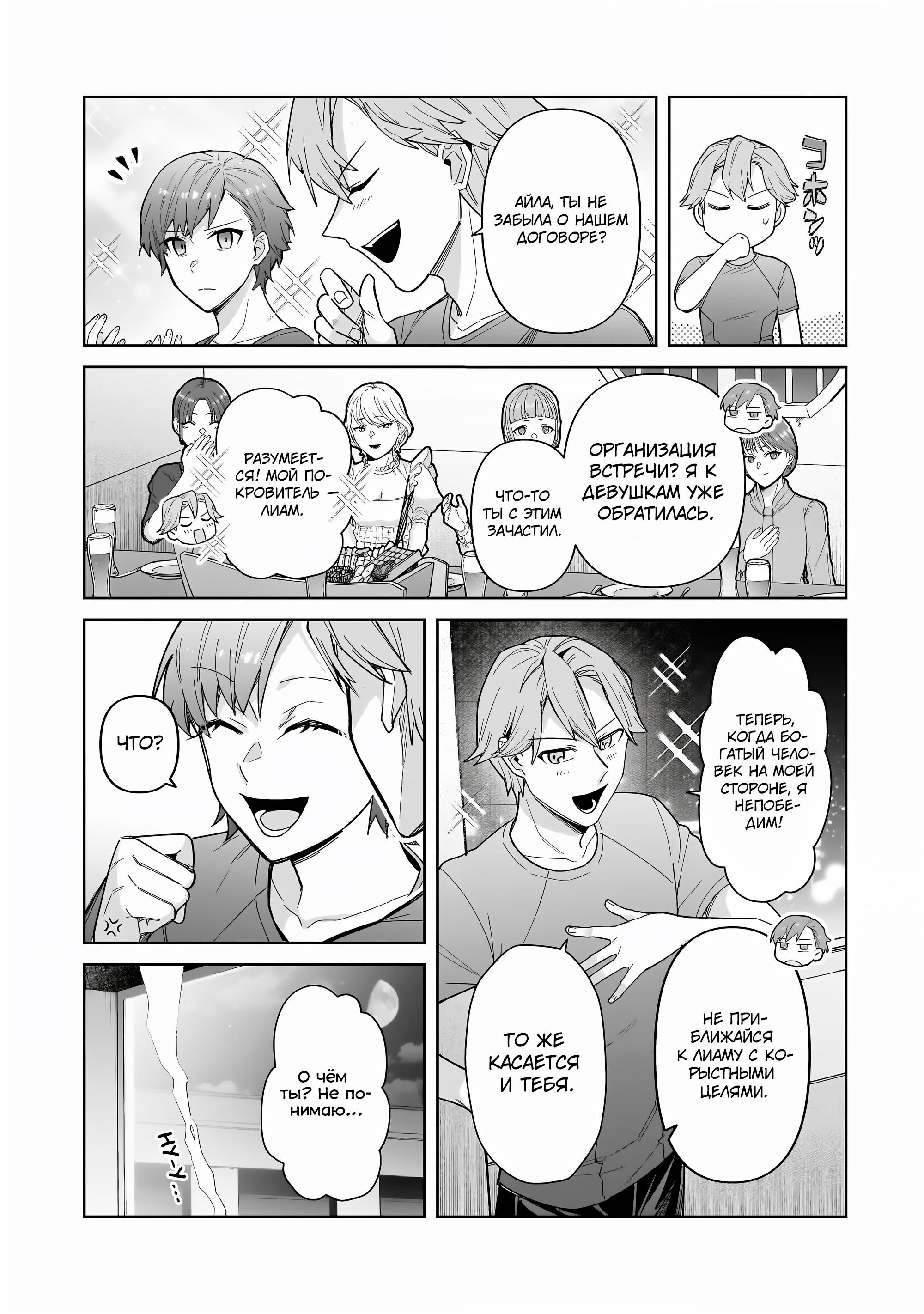 Глава 41 - страница 31