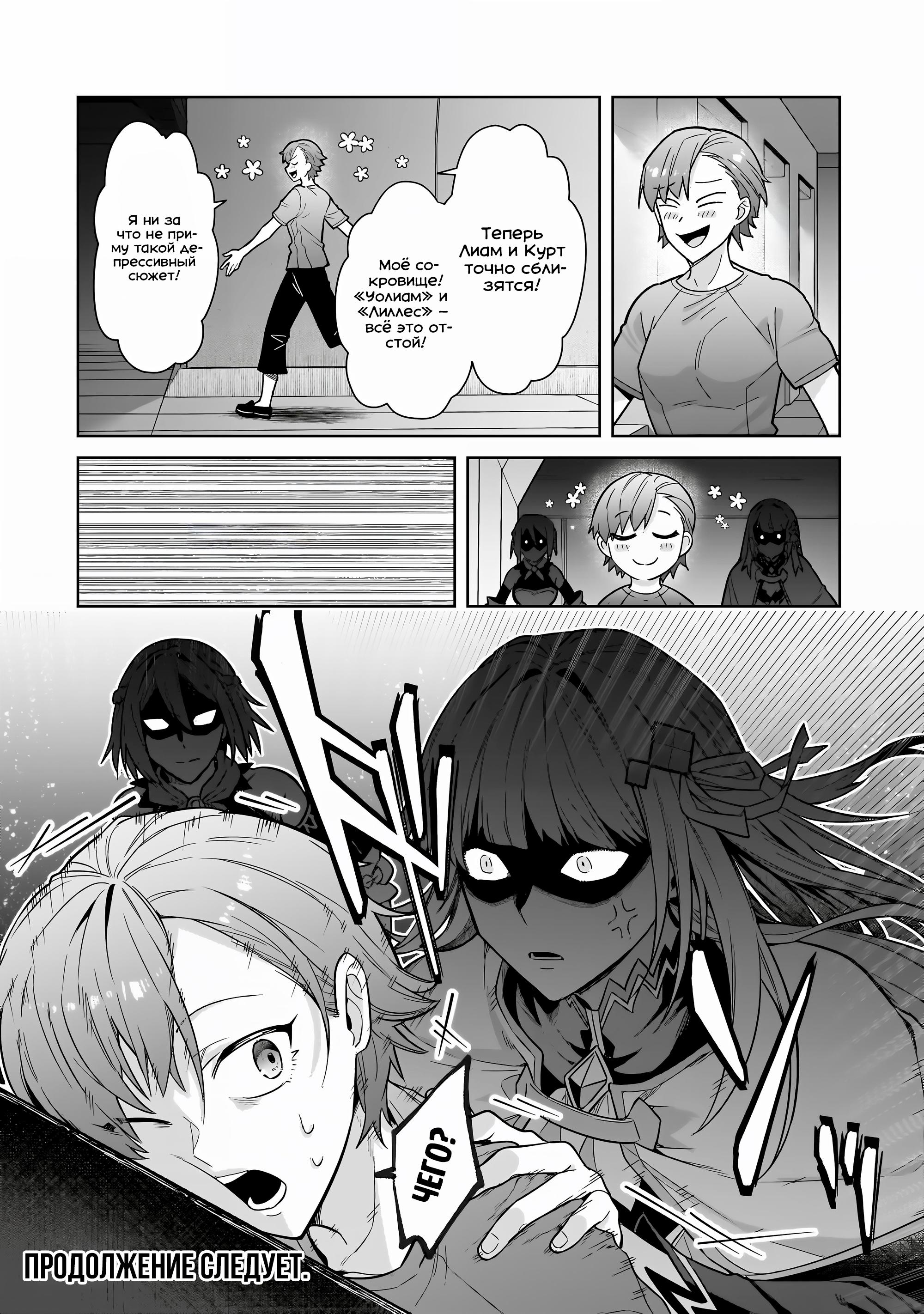 Глава 41 - страница 32