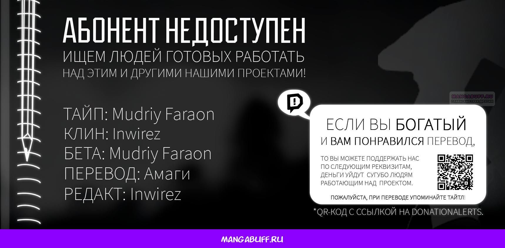 Глава 41 - страница 33