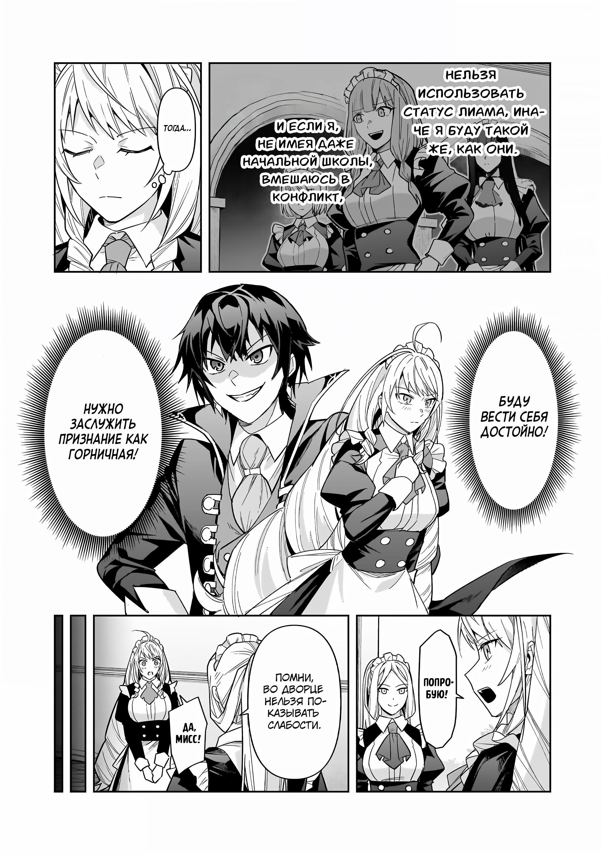 Глава 41 - страница 7