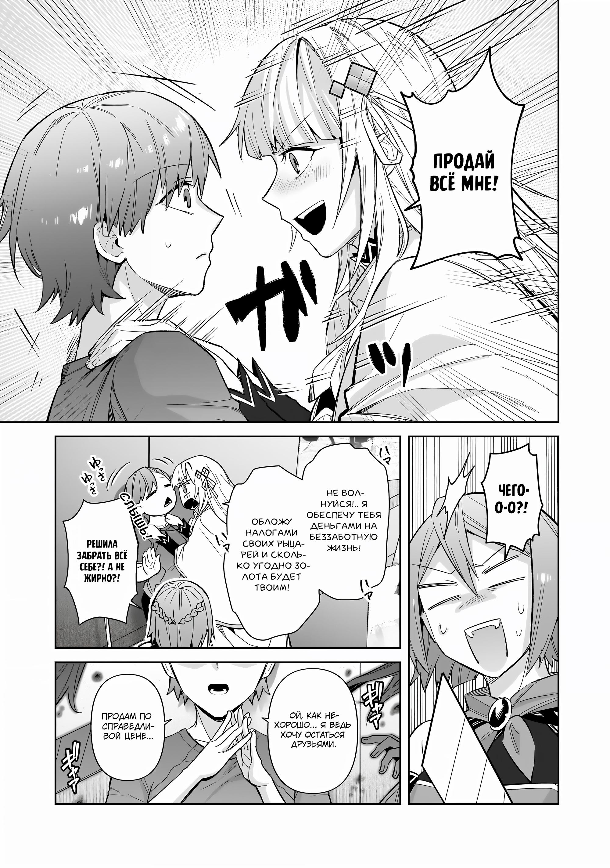 Глава 42 - страница 12