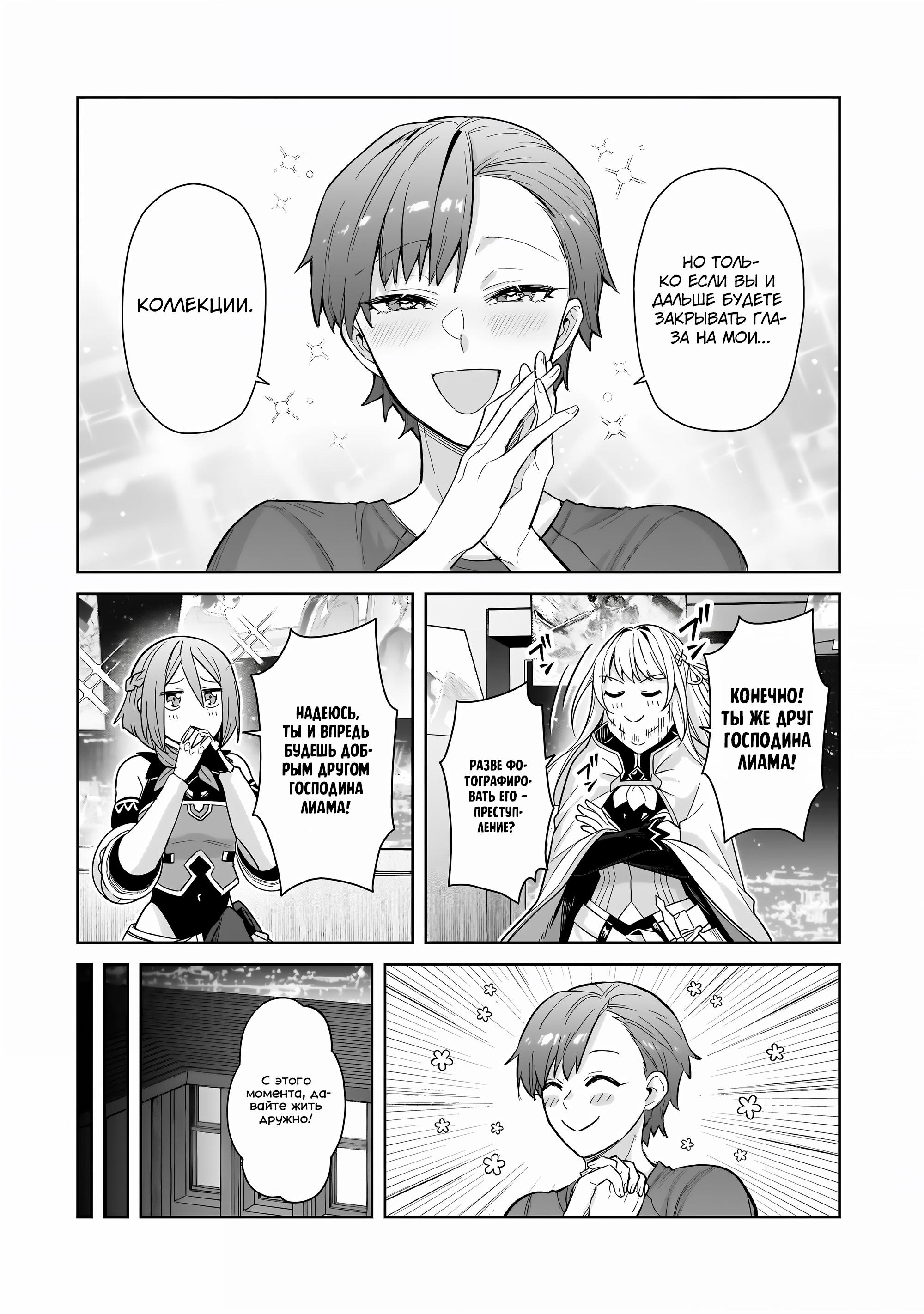 Глава 42 - страница 13