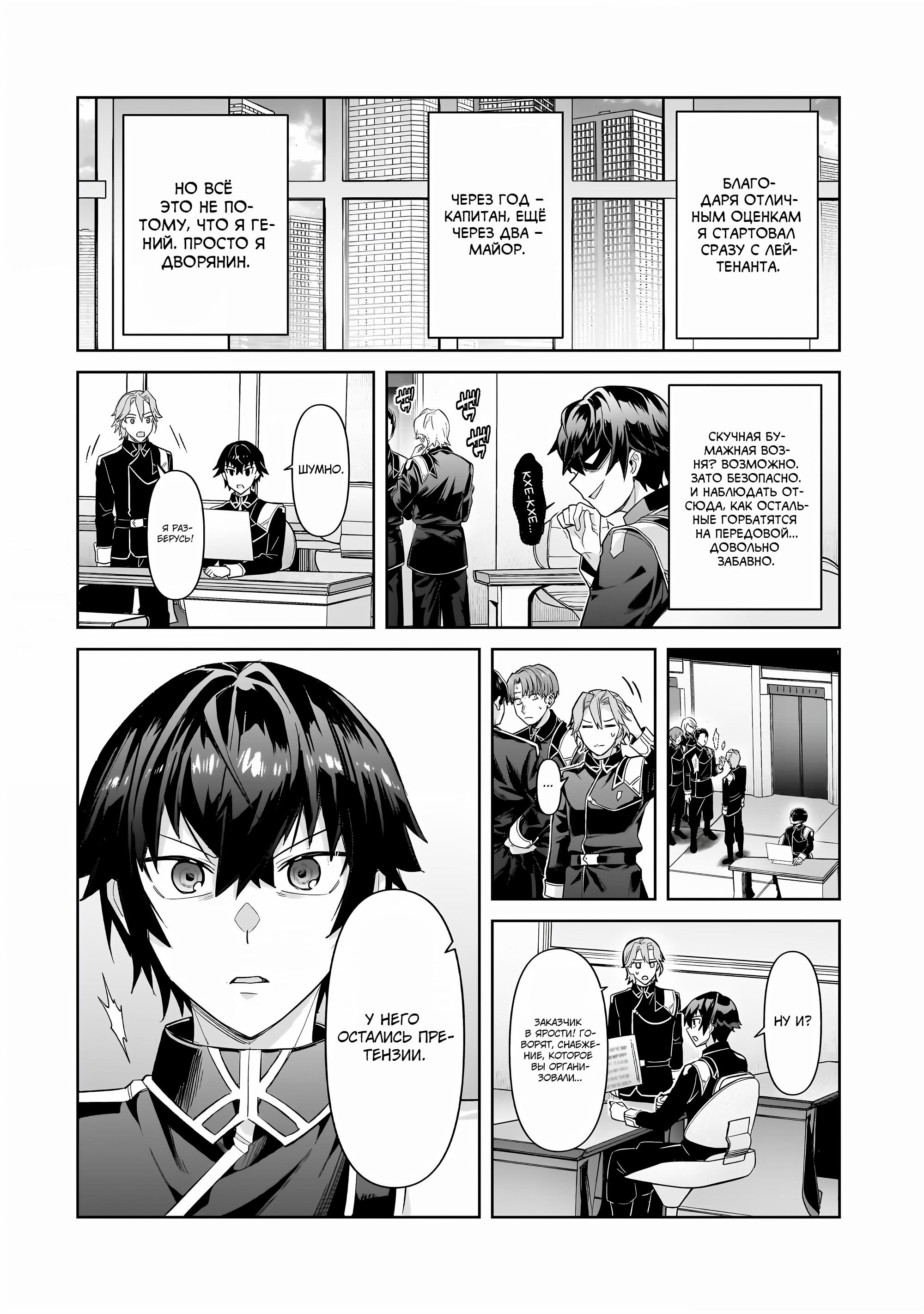 Глава 42 - страница 15