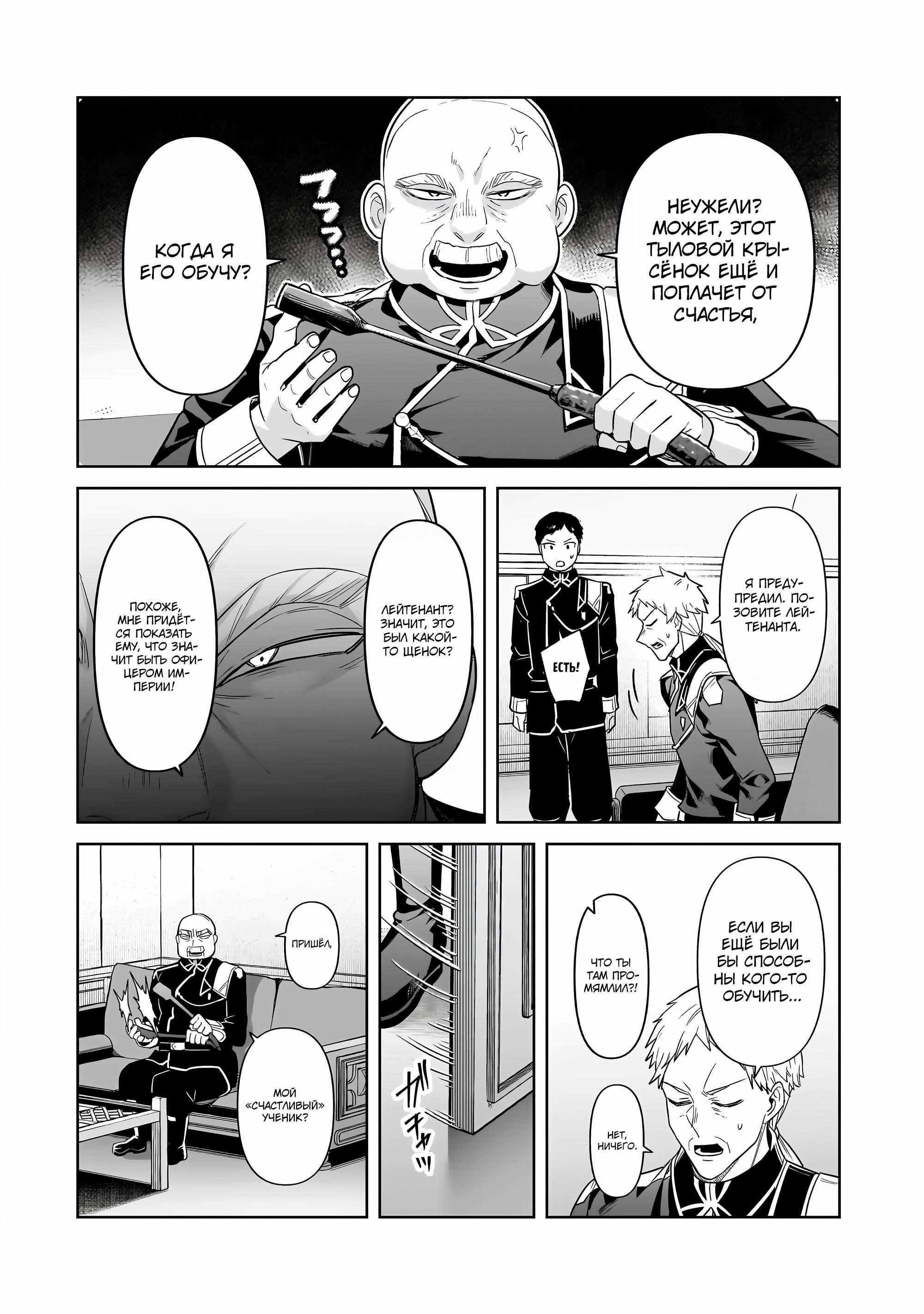 Глава 42 - страница 17