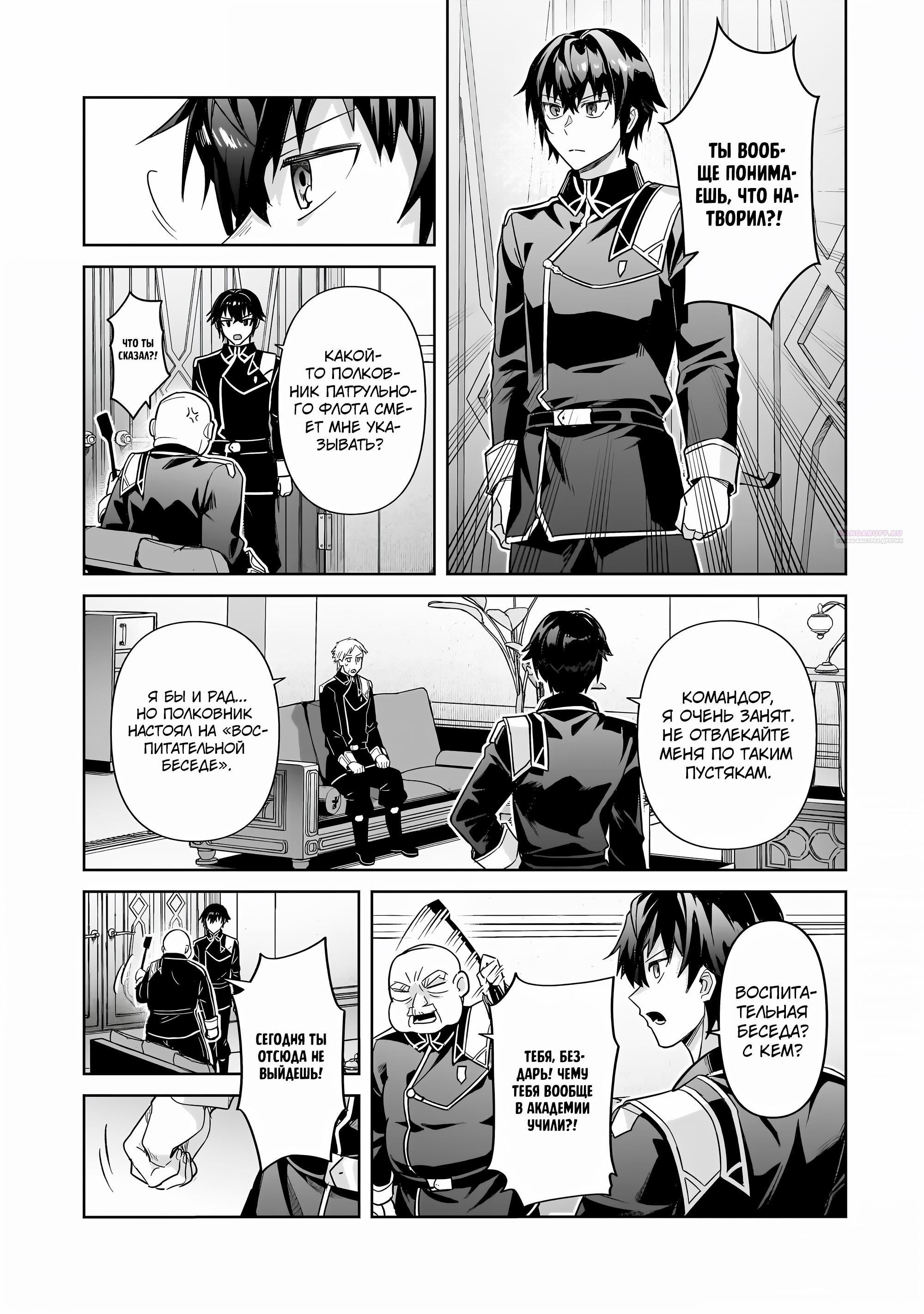 Глава 42 - страница 18