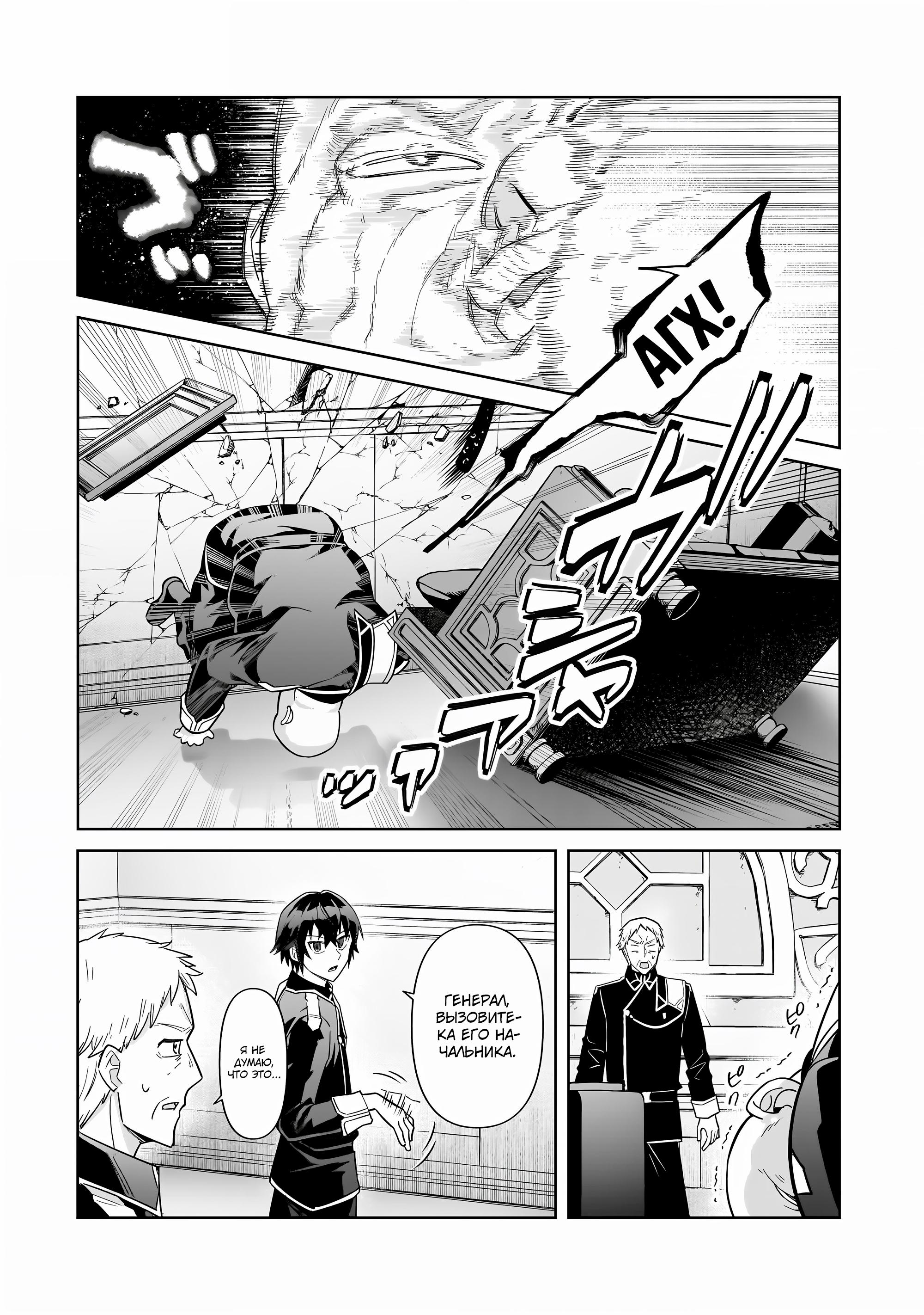 Глава 42 - страница 19