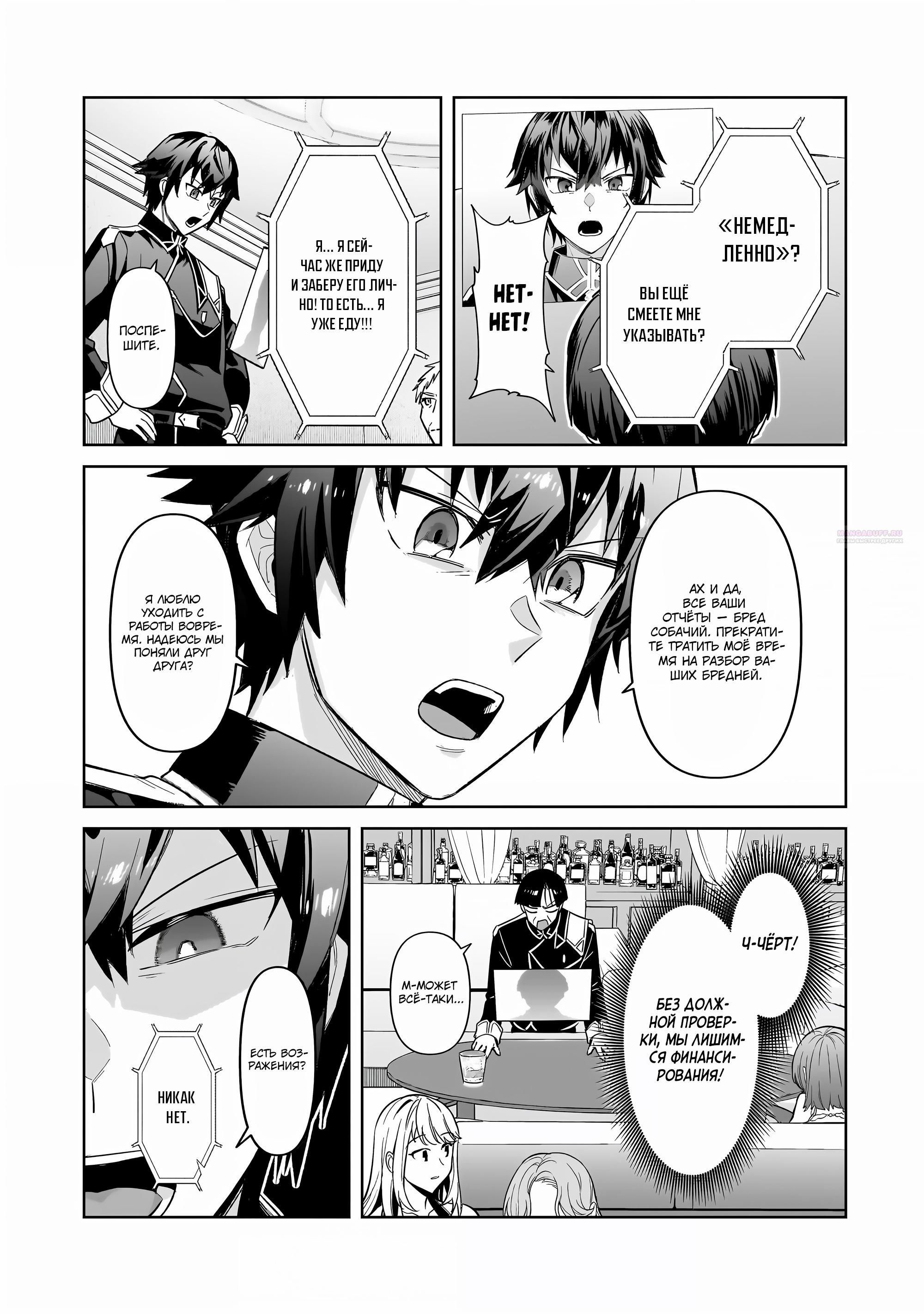 Глава 42 - страница 22