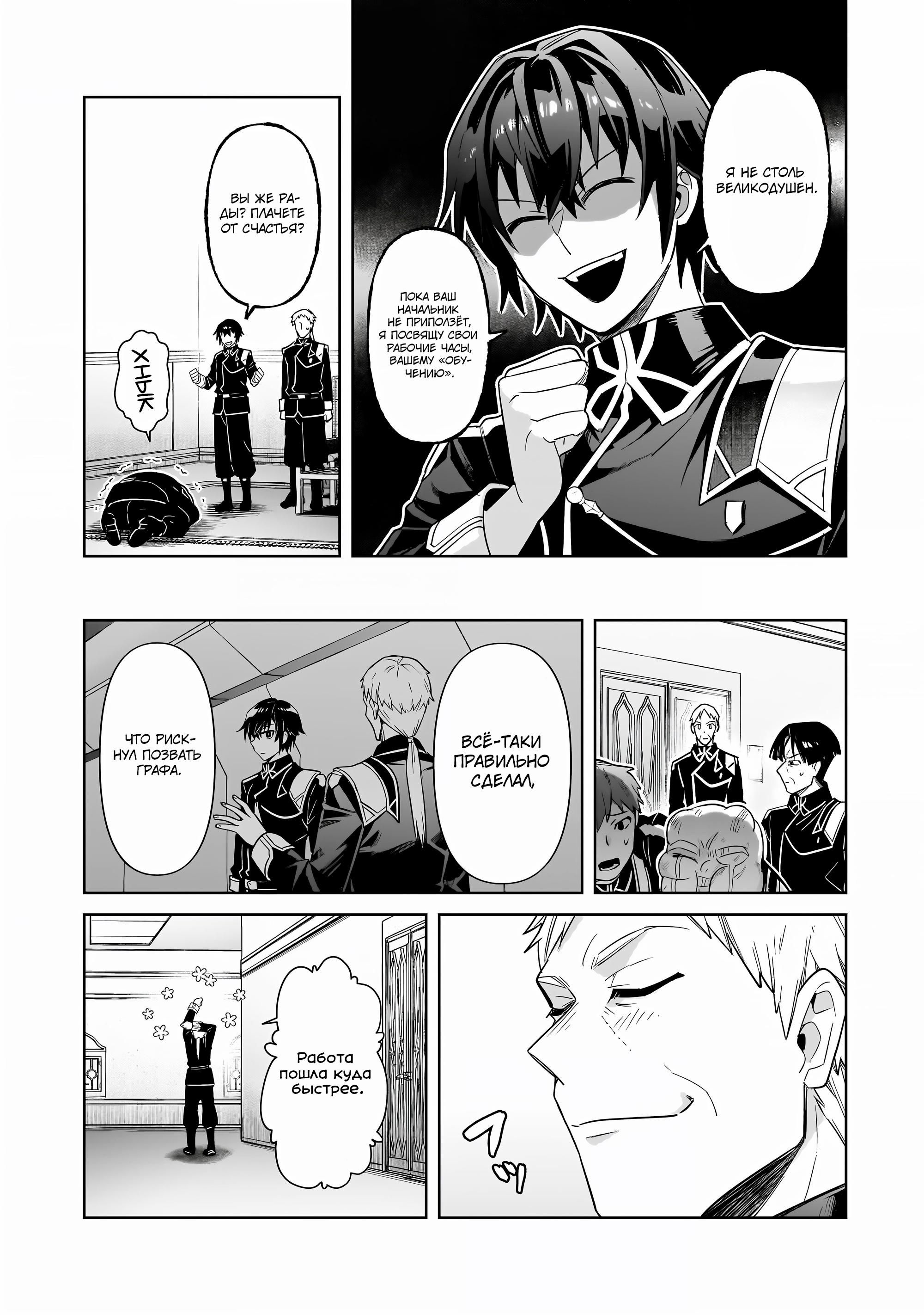 Глава 42 - страница 24