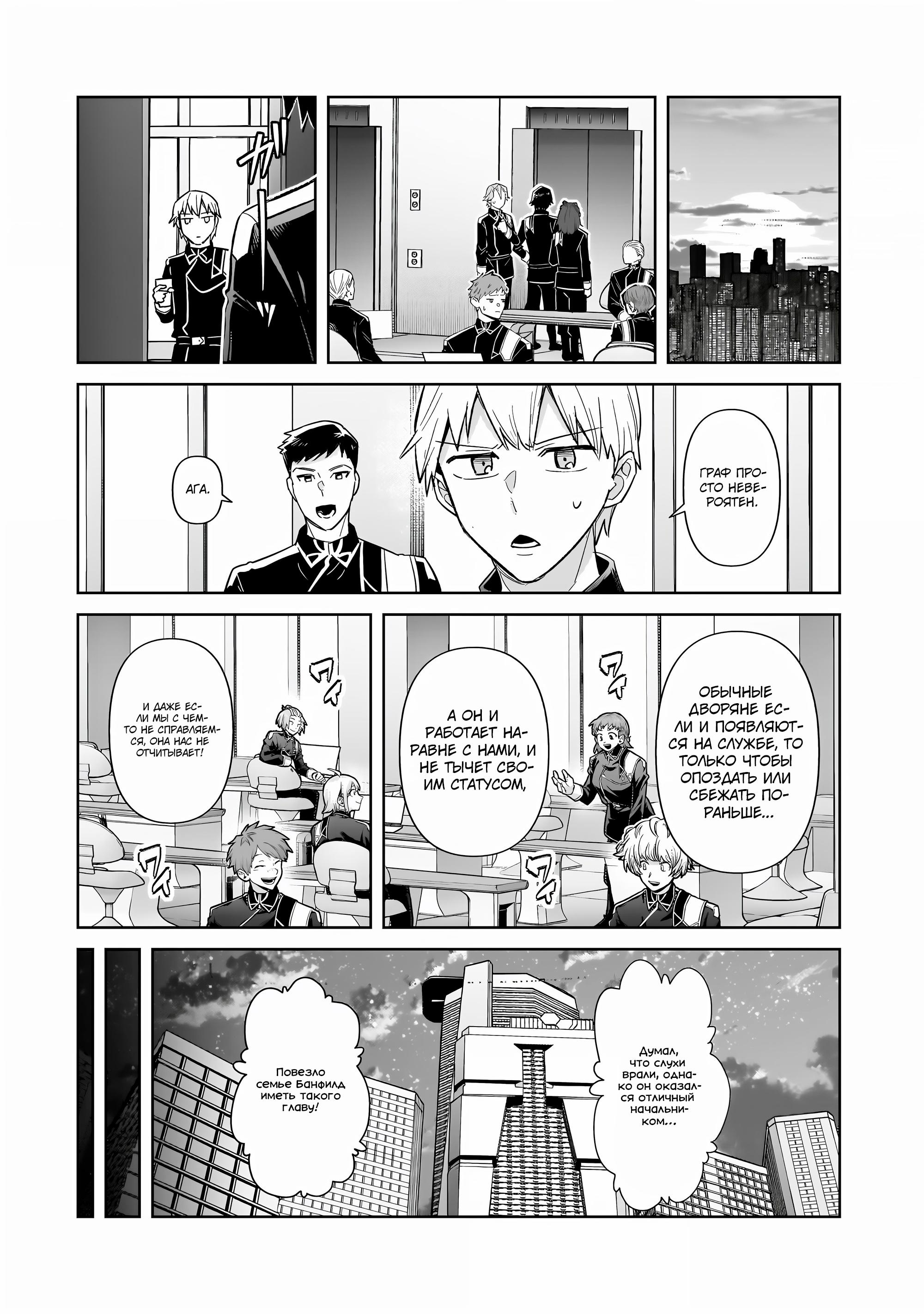 Глава 42 - страница 25