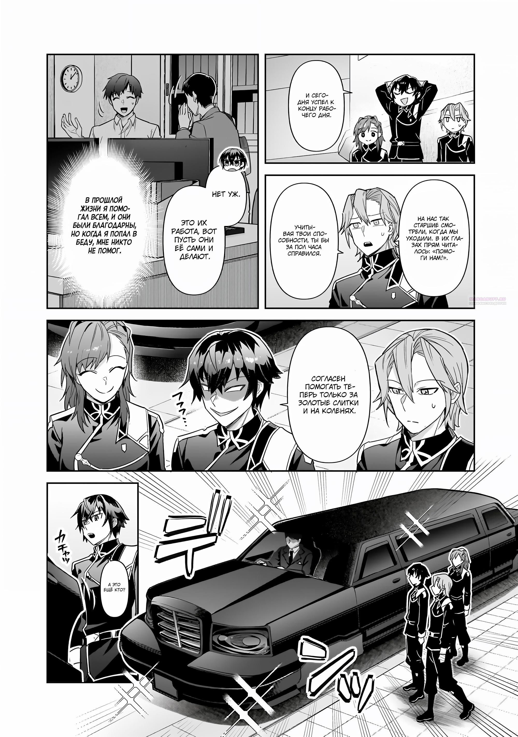 Глава 42 - страница 26