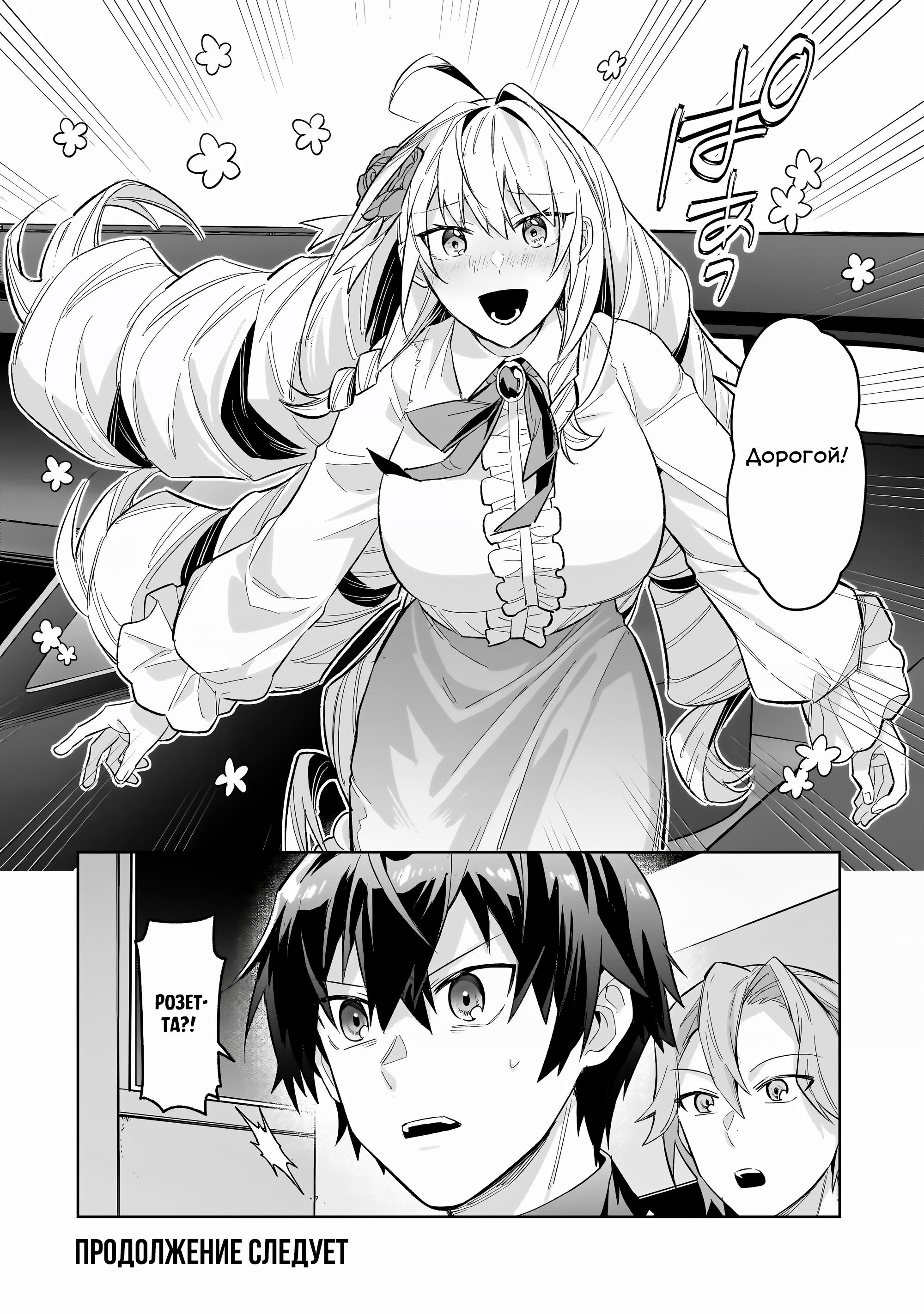 Глава 42 - страница 27