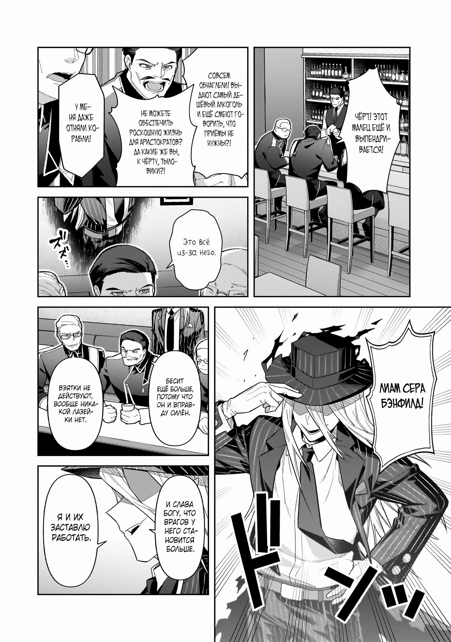 Глава 43.2 - страница 7