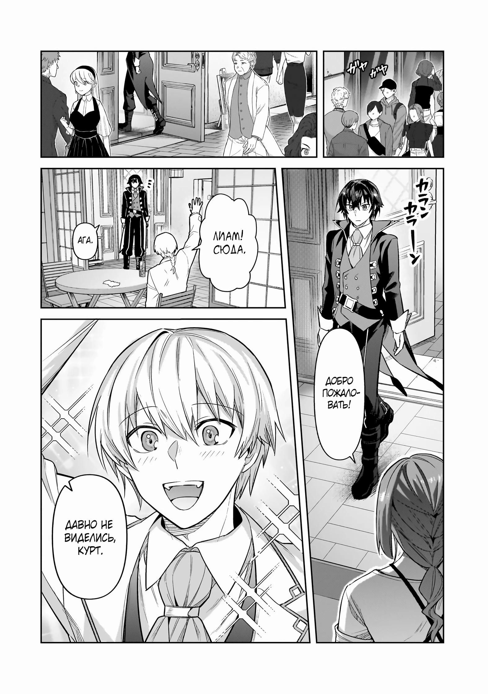 Глава 43.2 - страница 9