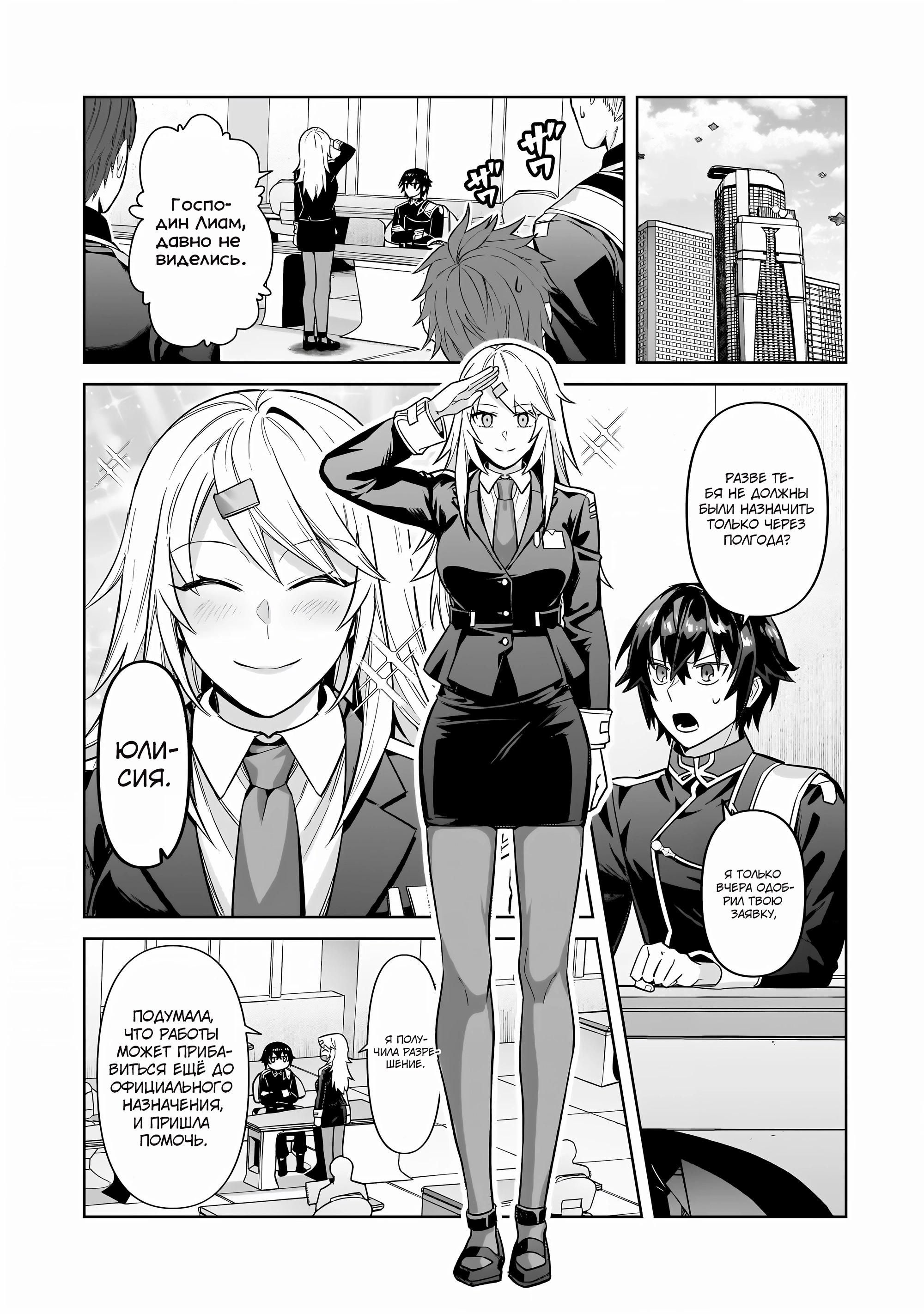 Глава 44 - страница 11