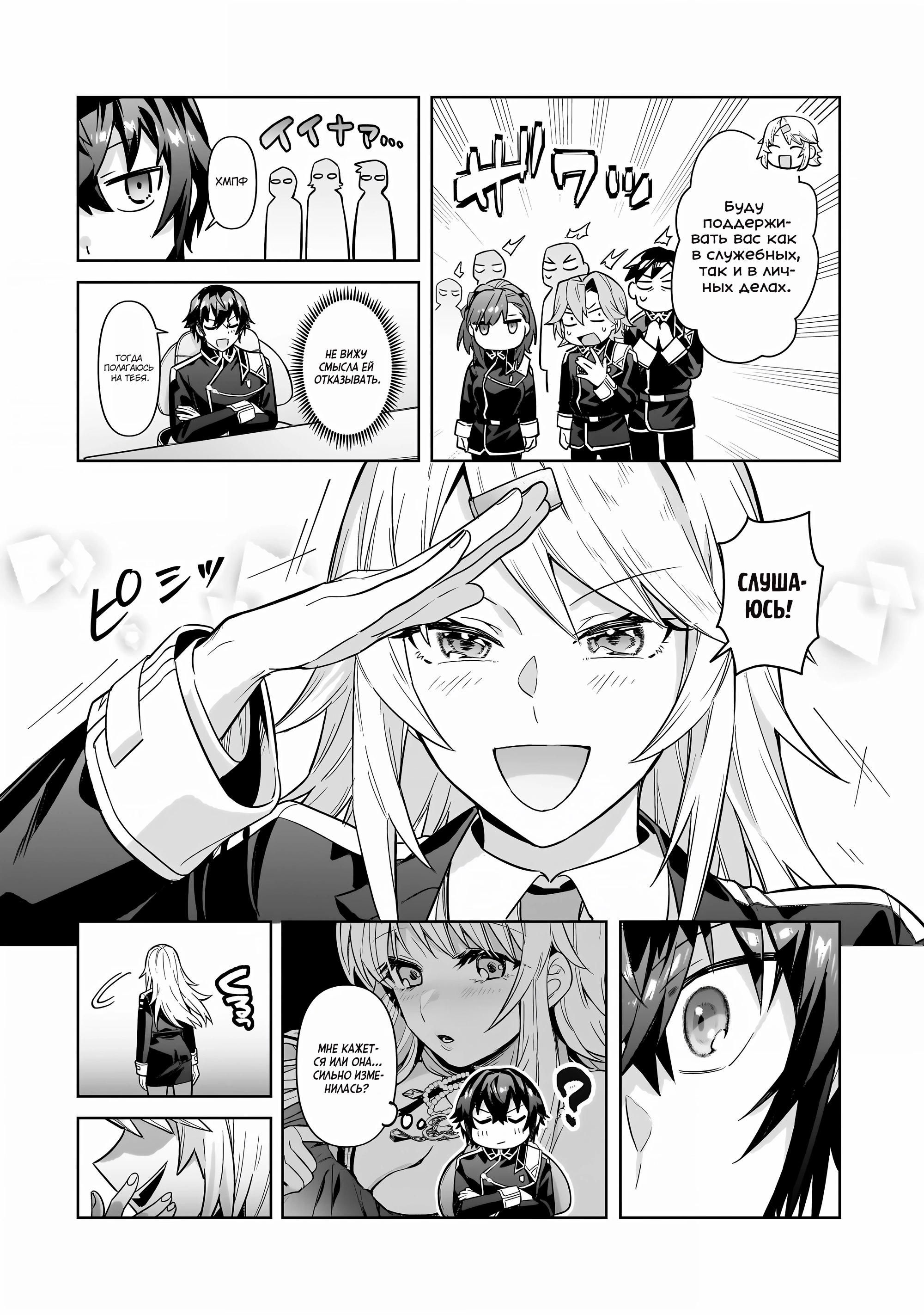 Глава 44 - страница 12