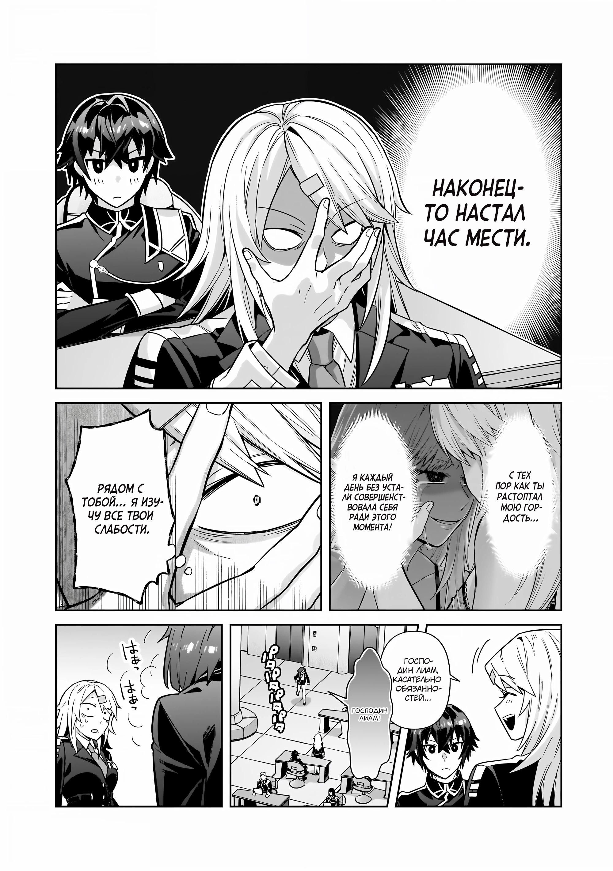Глава 44 - страница 13