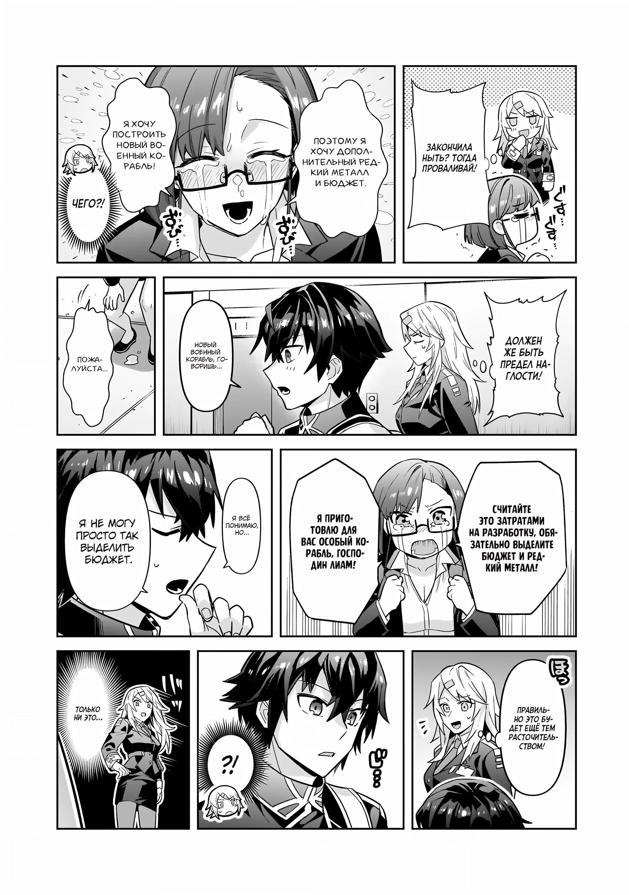 Глава 44 - страница 15