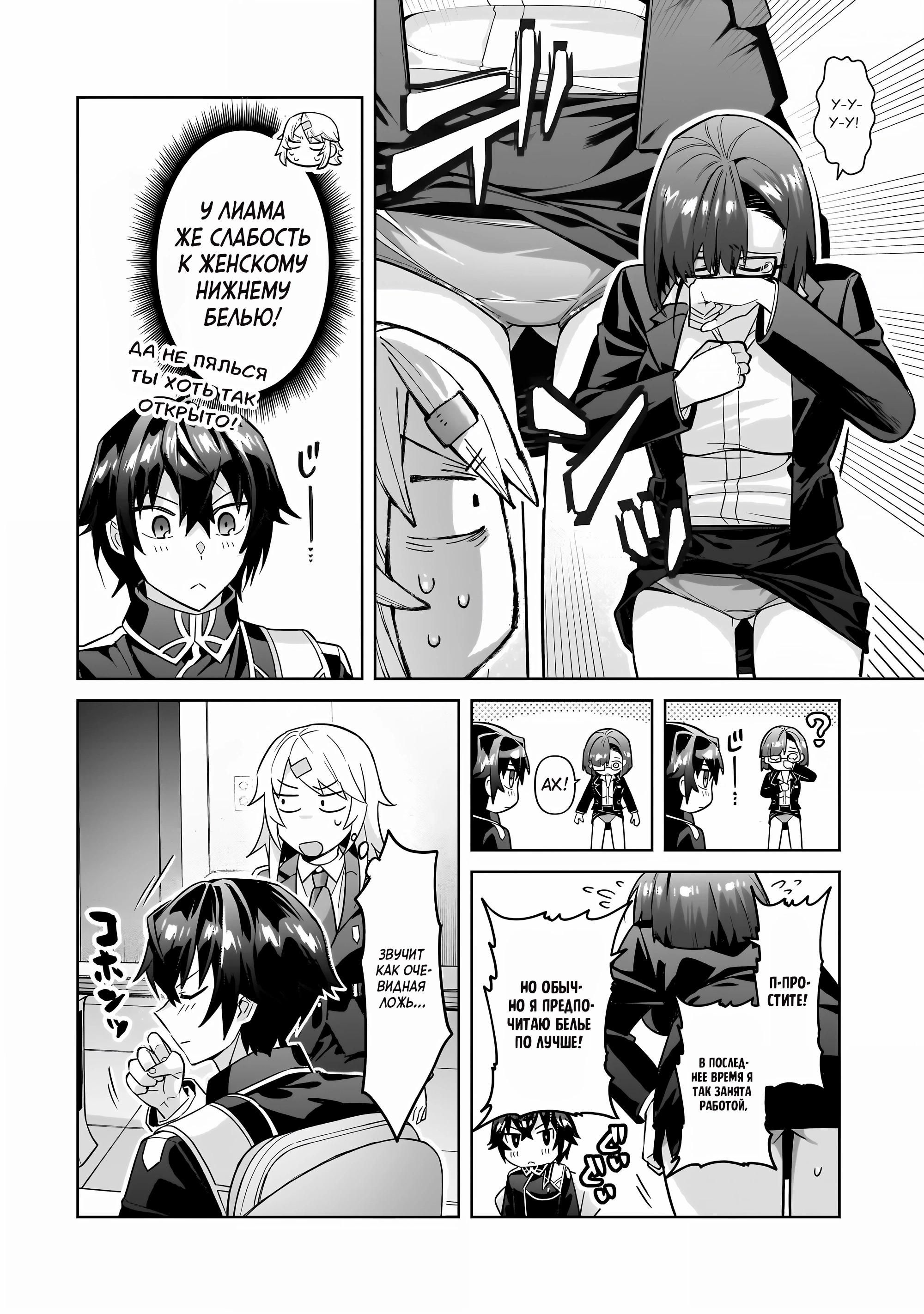 Глава 44 - страница 16