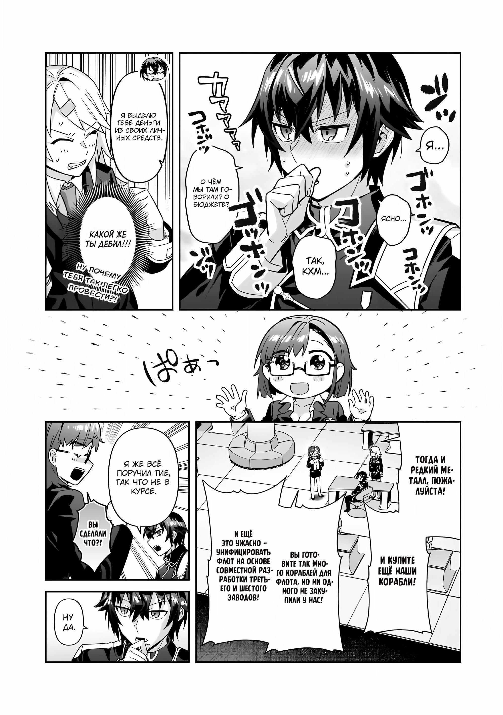 Глава 44 - страница 17