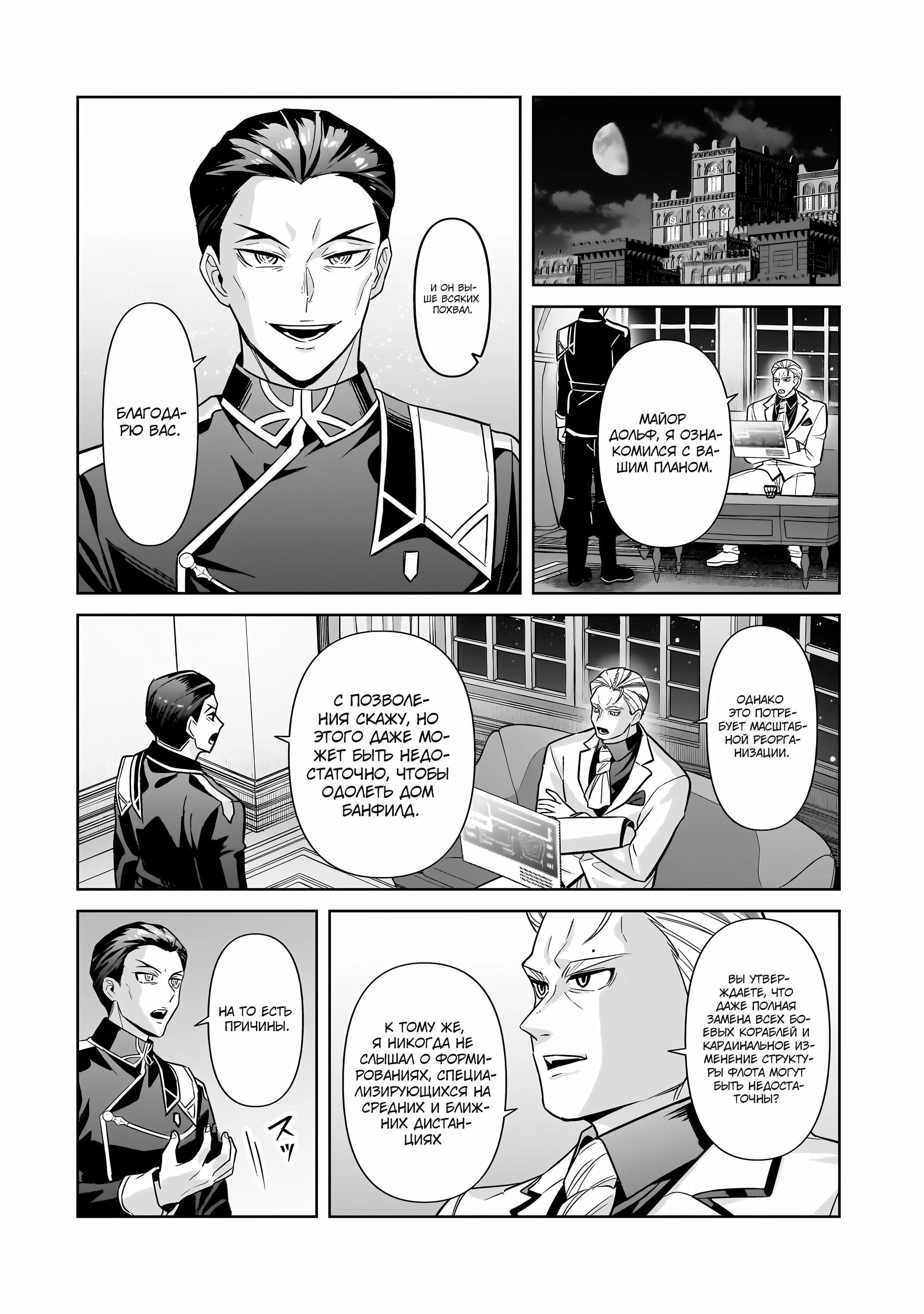 Глава 44 - страница 20