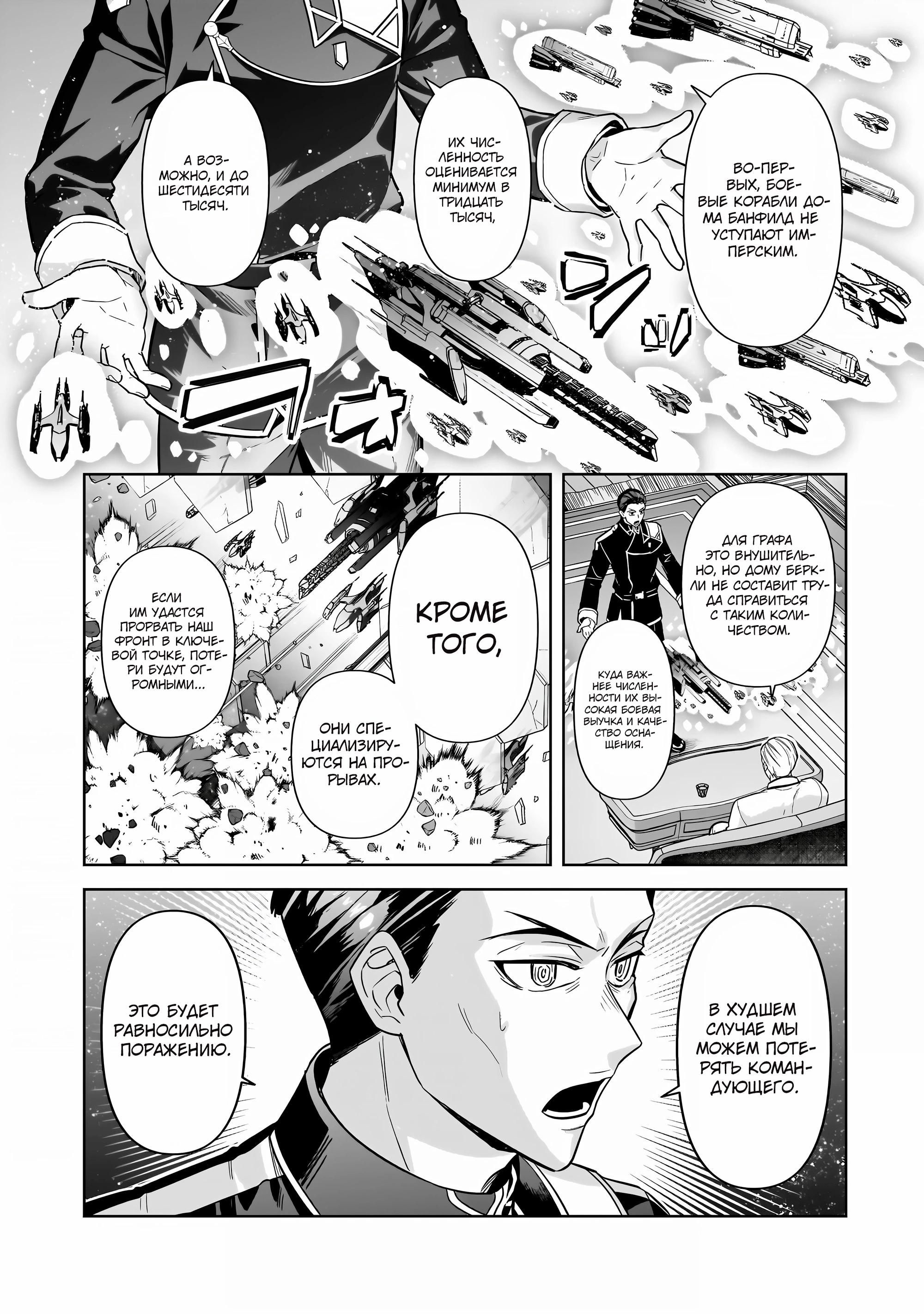 Глава 44 - страница 21