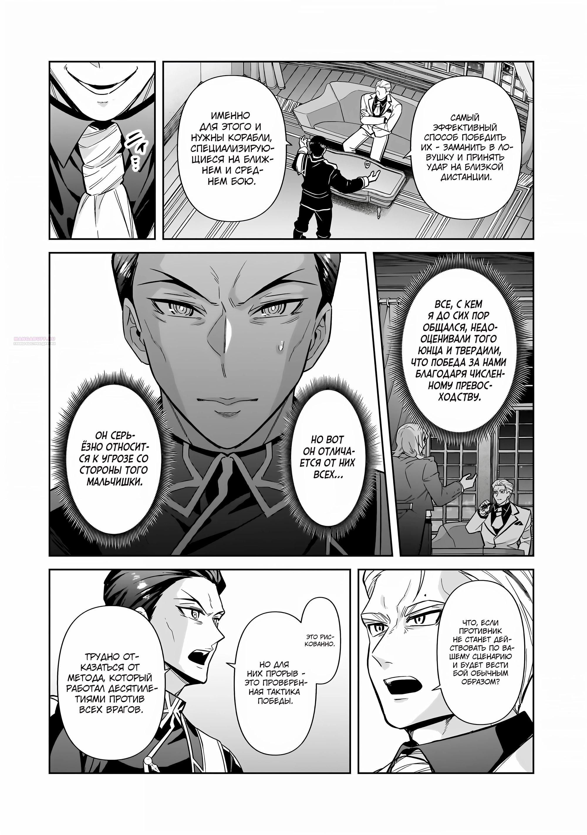 Глава 44 - страница 22