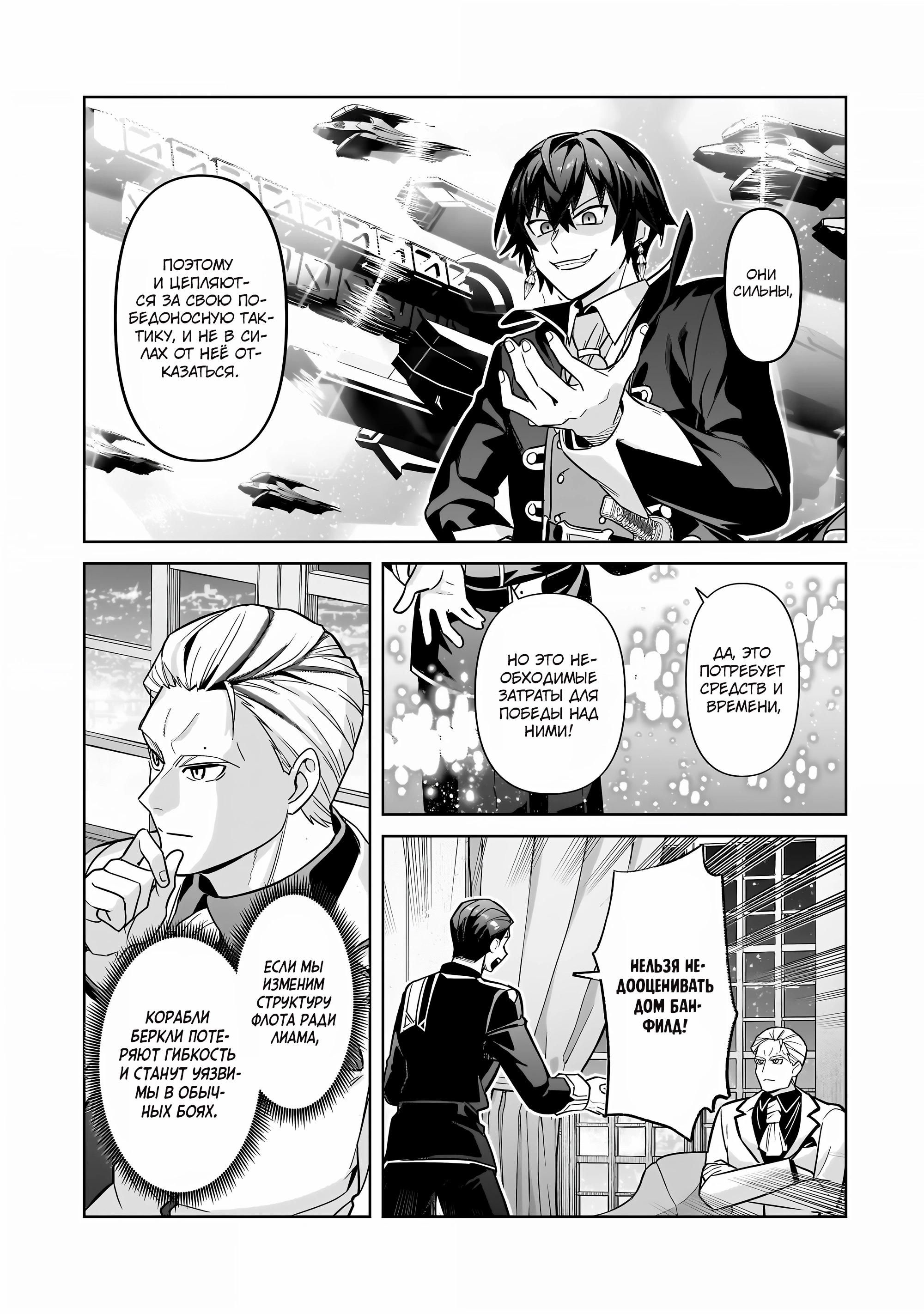 Глава 44 - страница 23