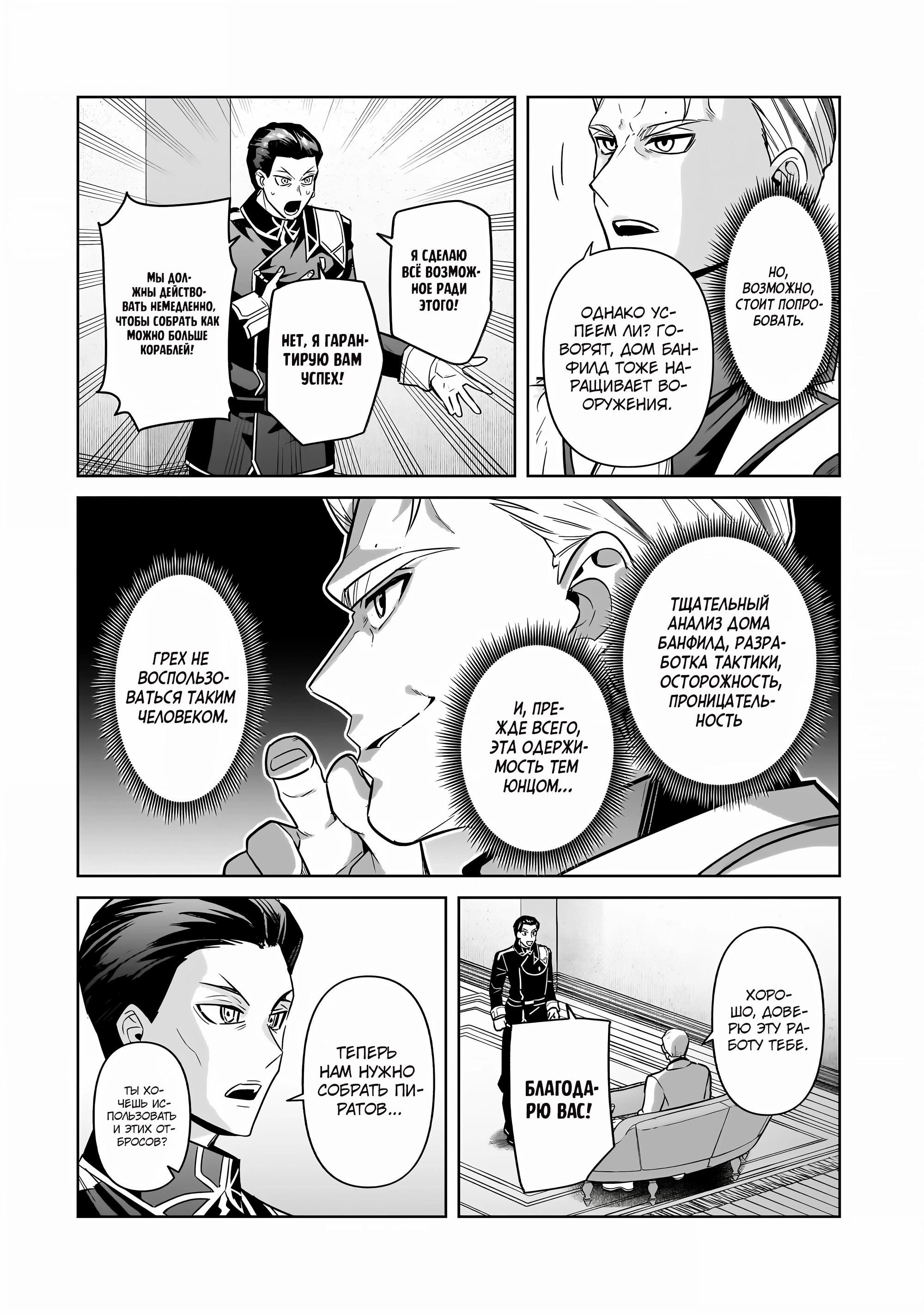 Глава 44 - страница 24