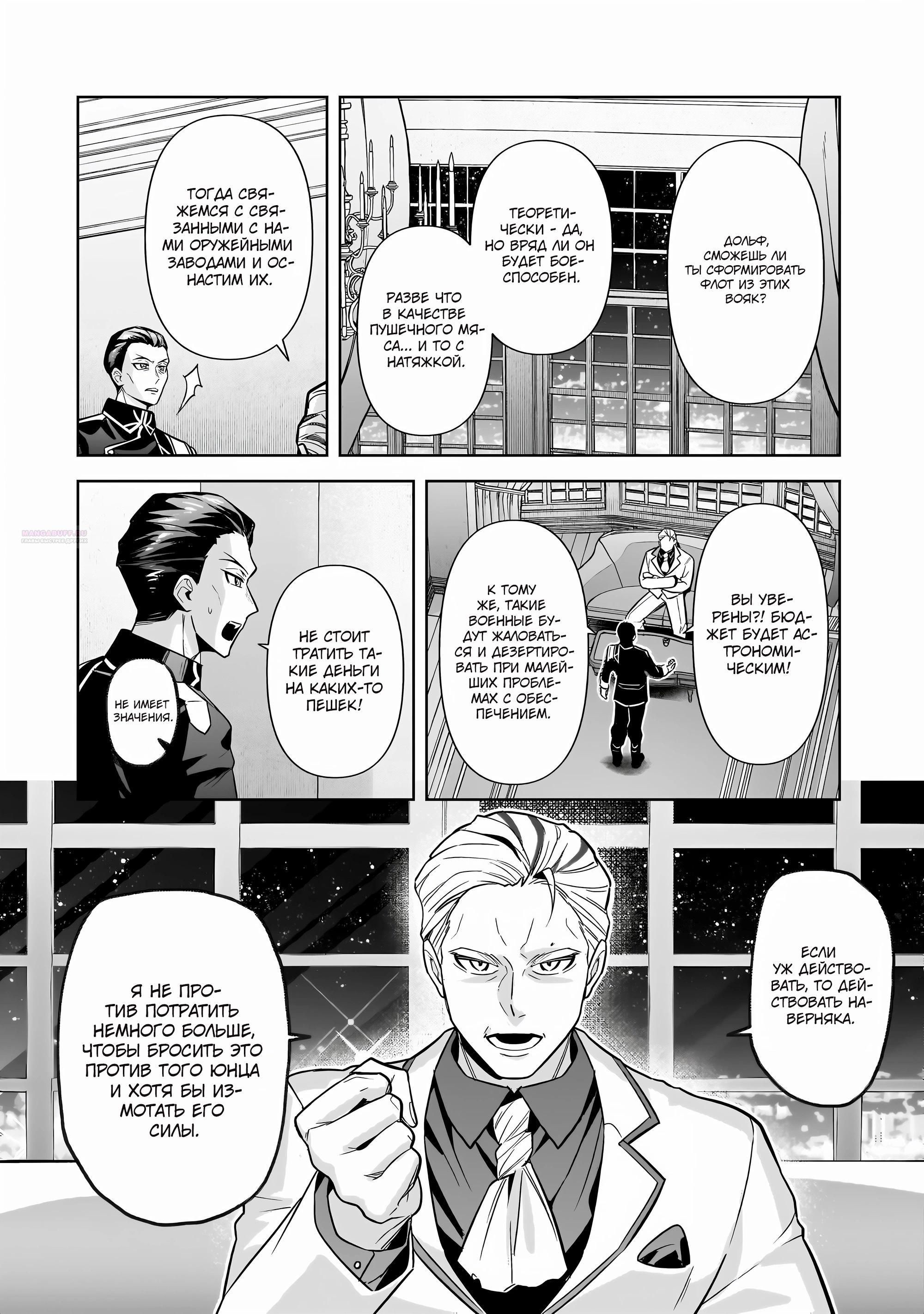 Глава 44 - страница 26