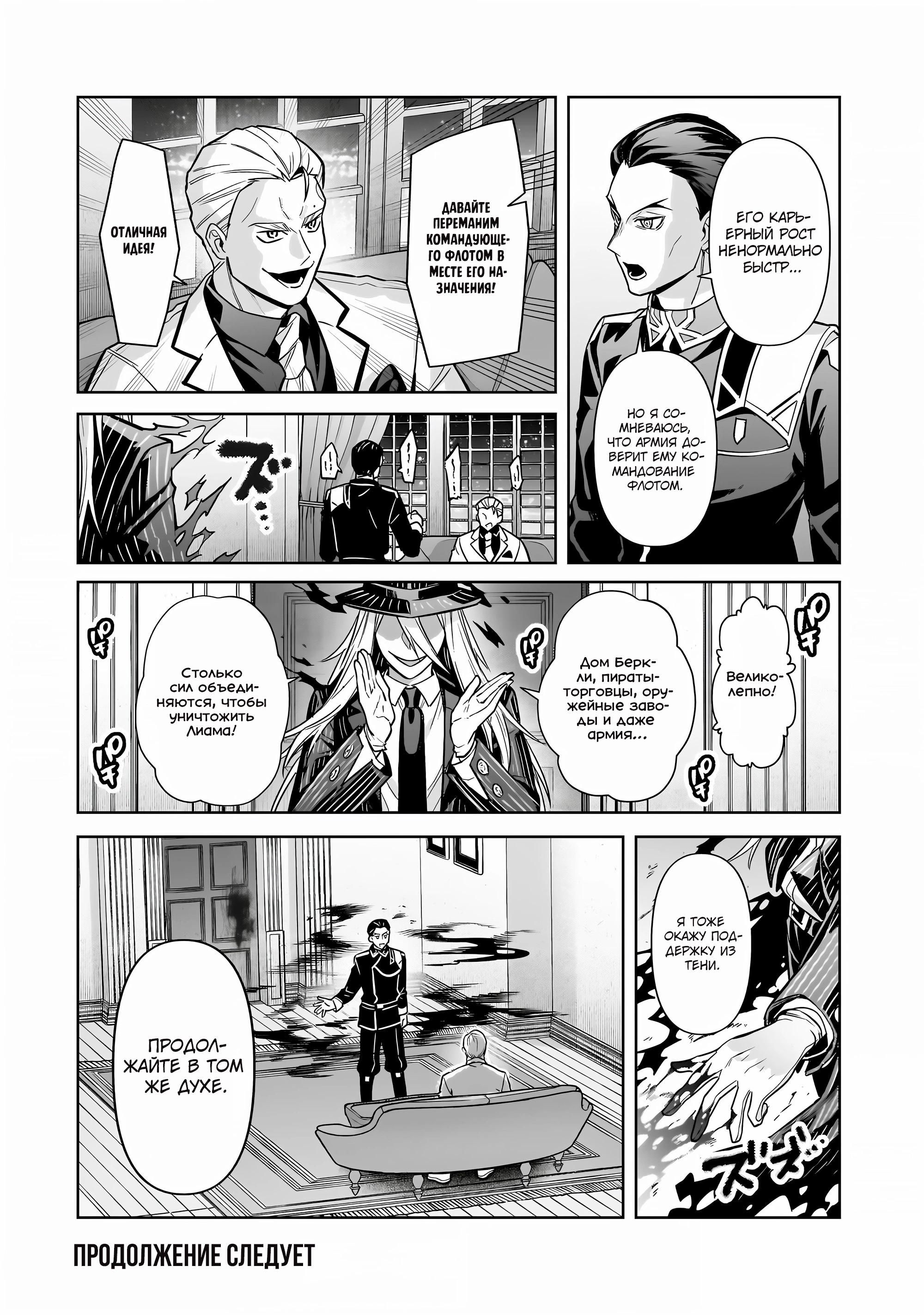 Глава 44 - страница 28