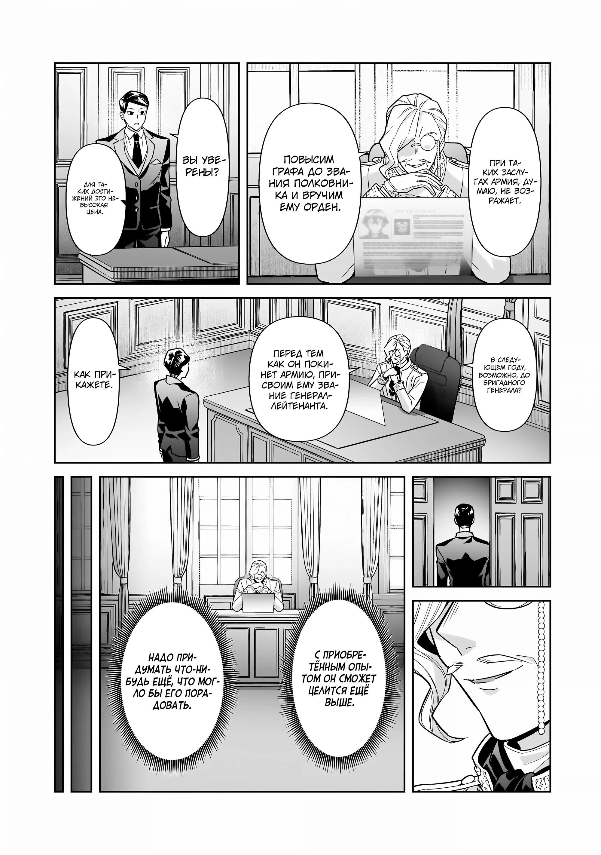 Глава 45 - страница 15