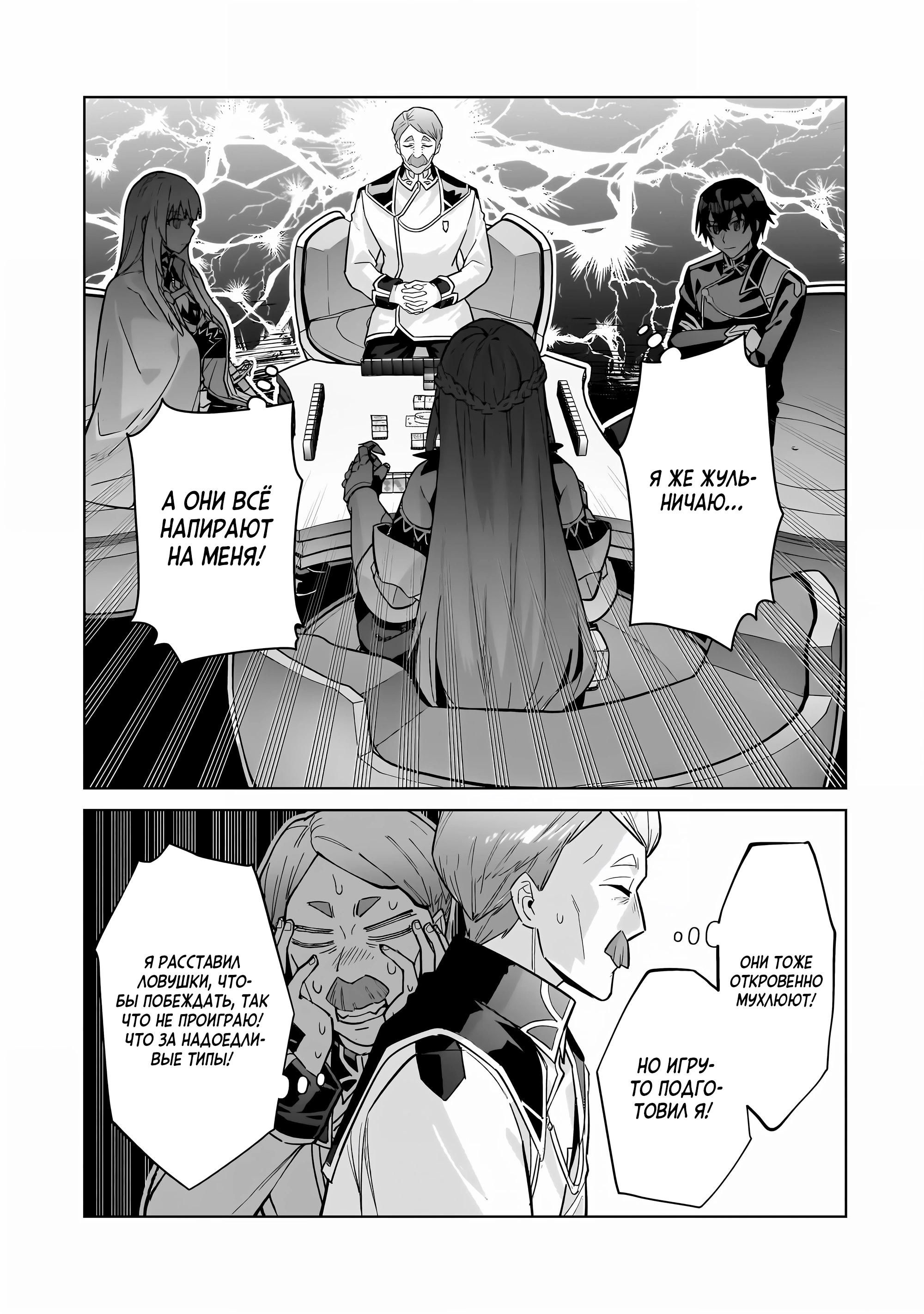 Глава 45 - страница 21