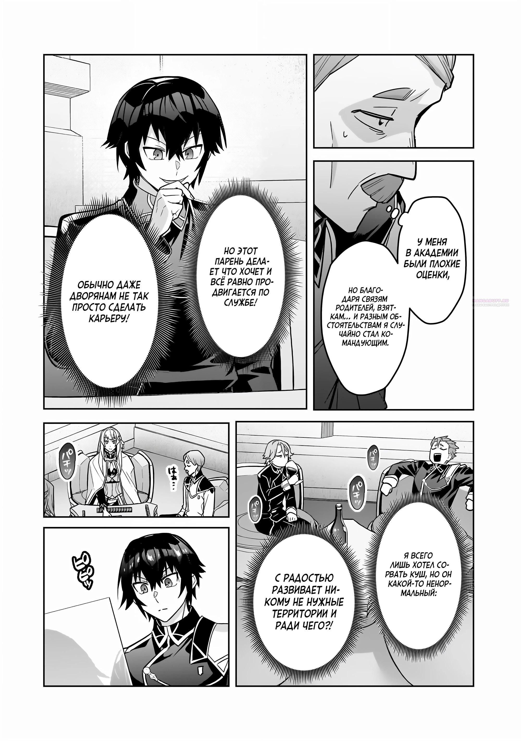 Глава 45 - страница 22