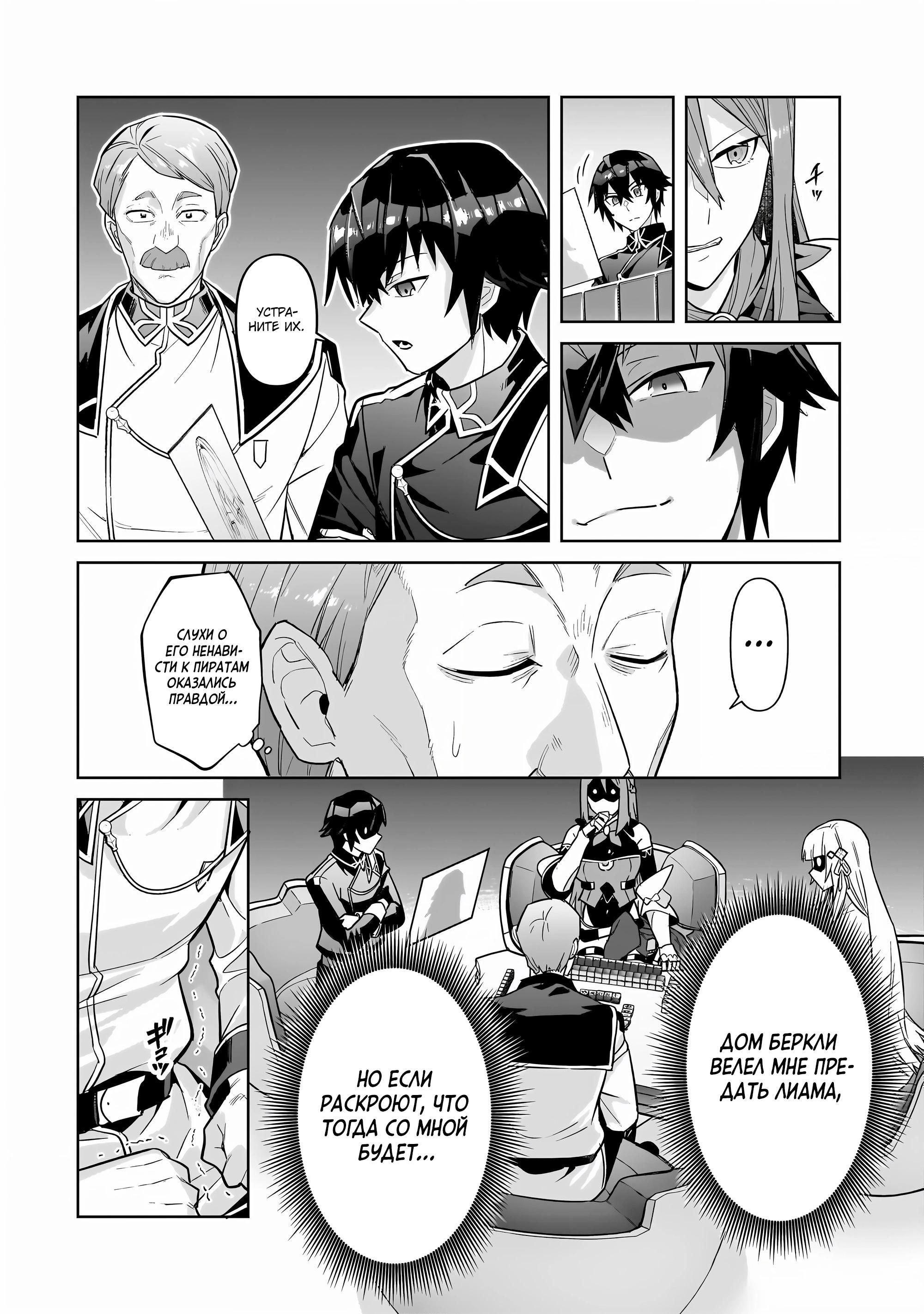 Глава 45 - страница 24