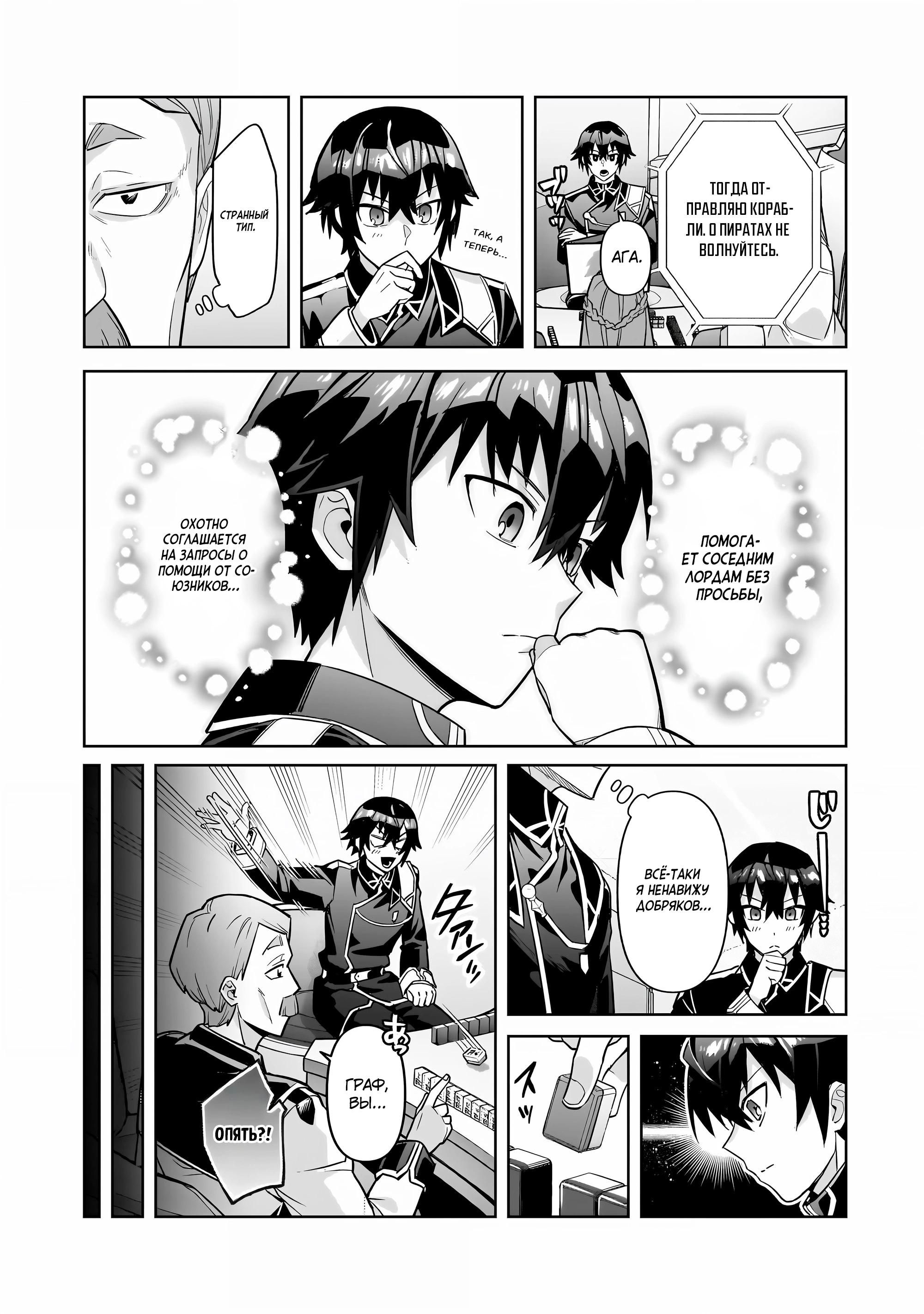 Глава 45 - страница 25