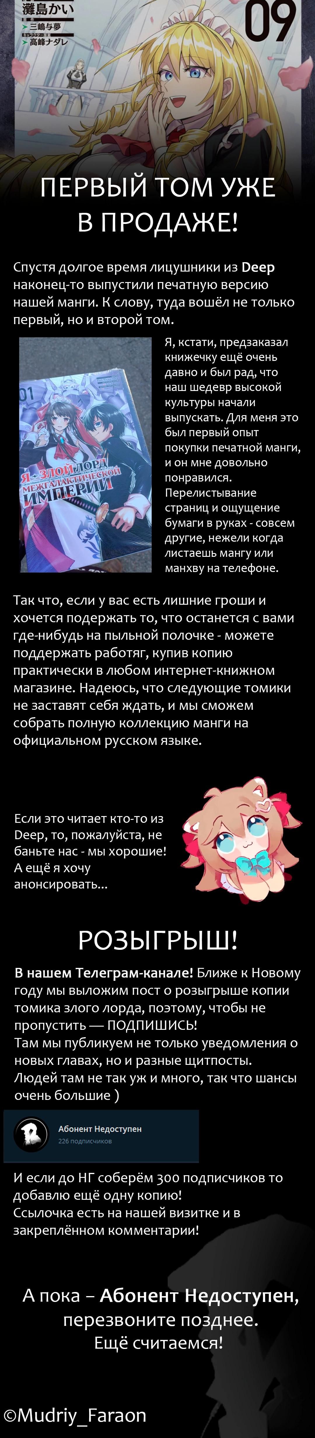 Глава 45 - страница 33