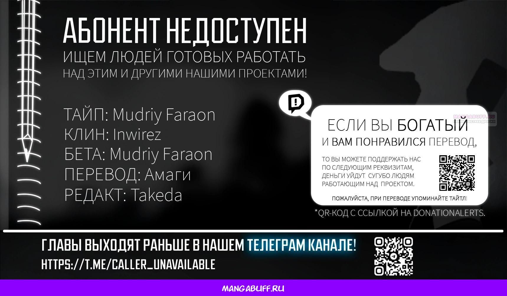 Глава 45 - страница 34