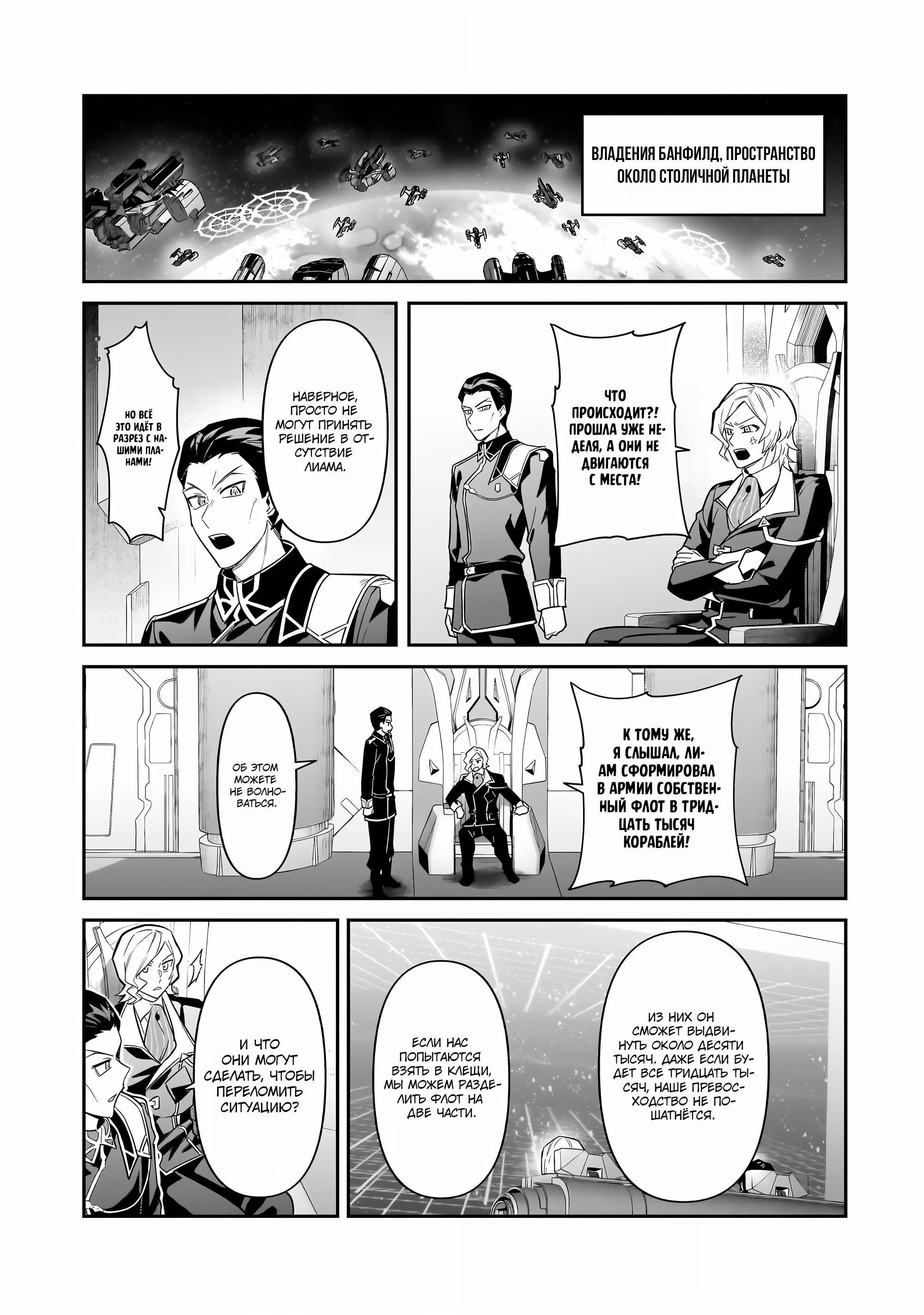 Глава 46 - страница 19