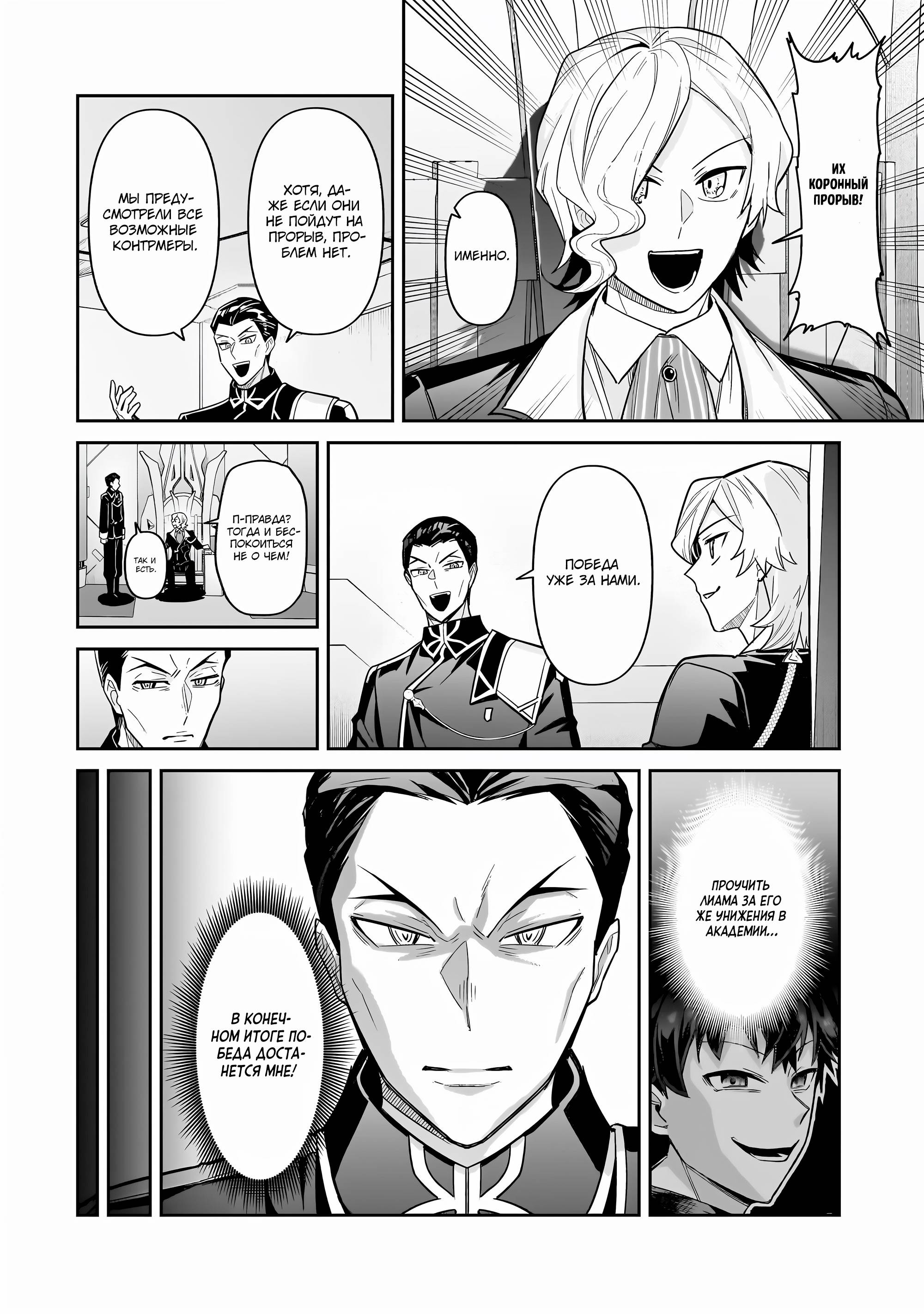 Глава 46 - страница 20