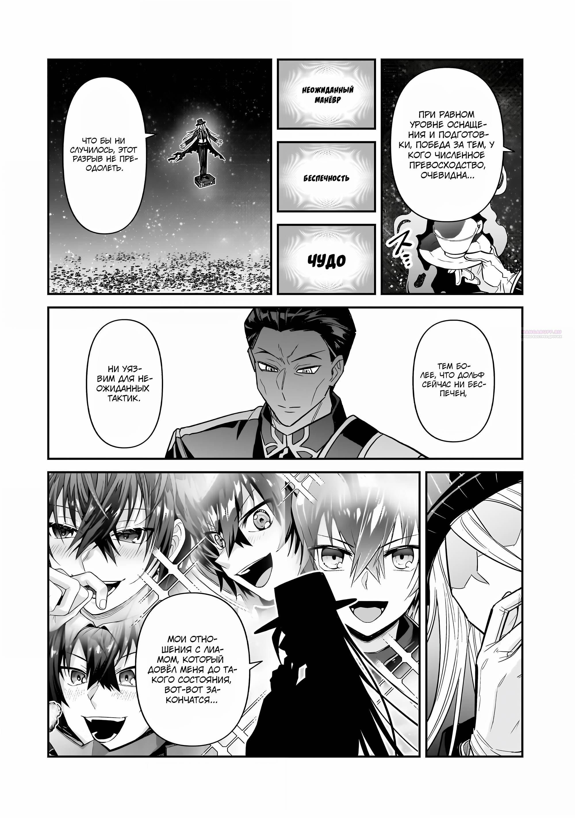 Глава 46 - страница 22