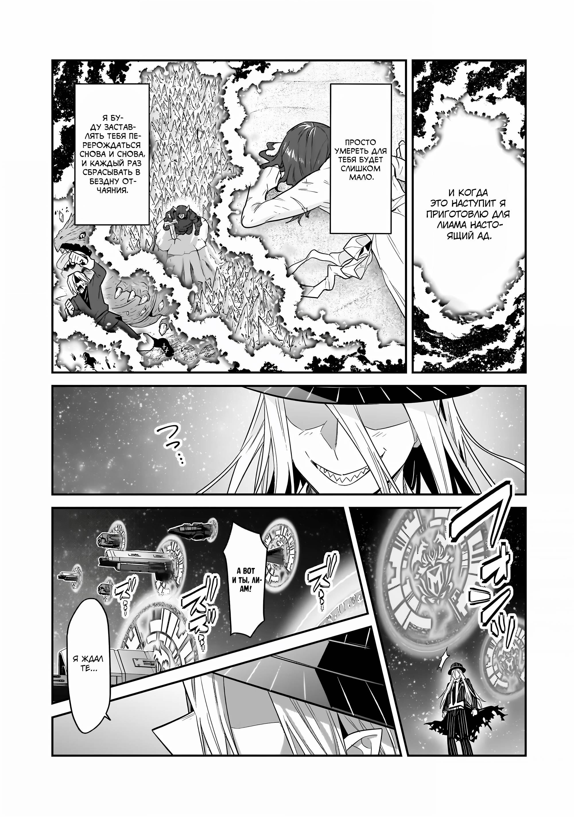 Глава 46 - страница 23