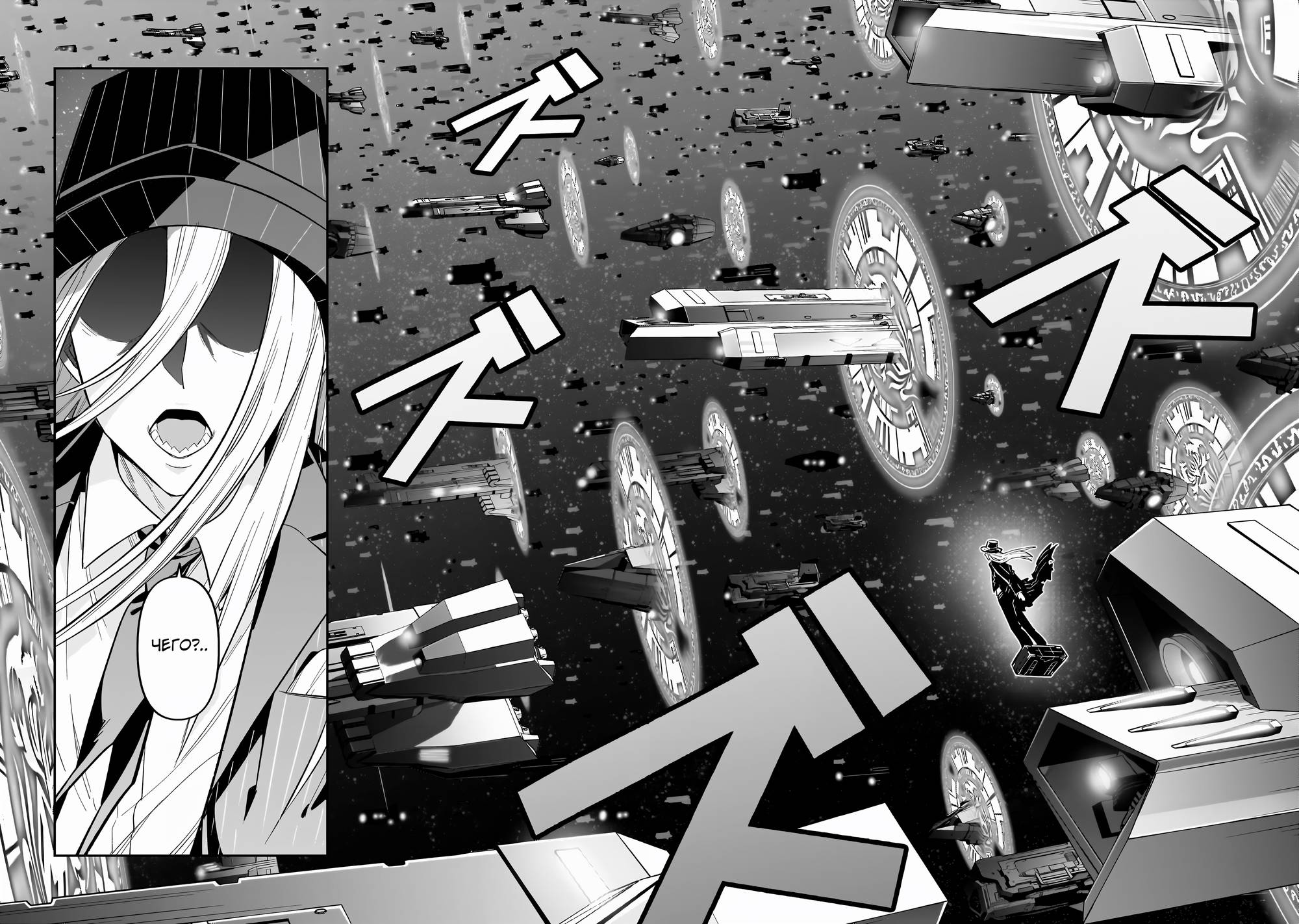 Глава 46 - страница 24