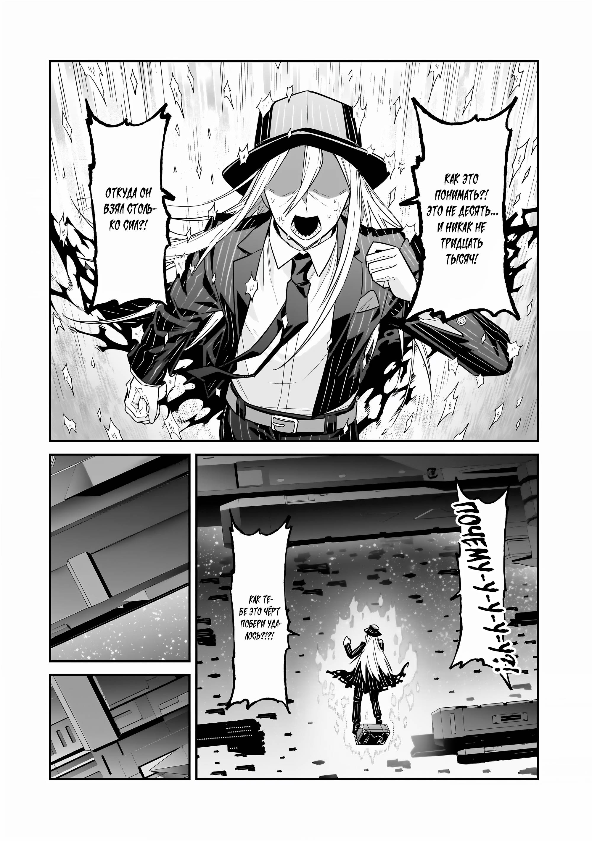 Глава 46 - страница 25