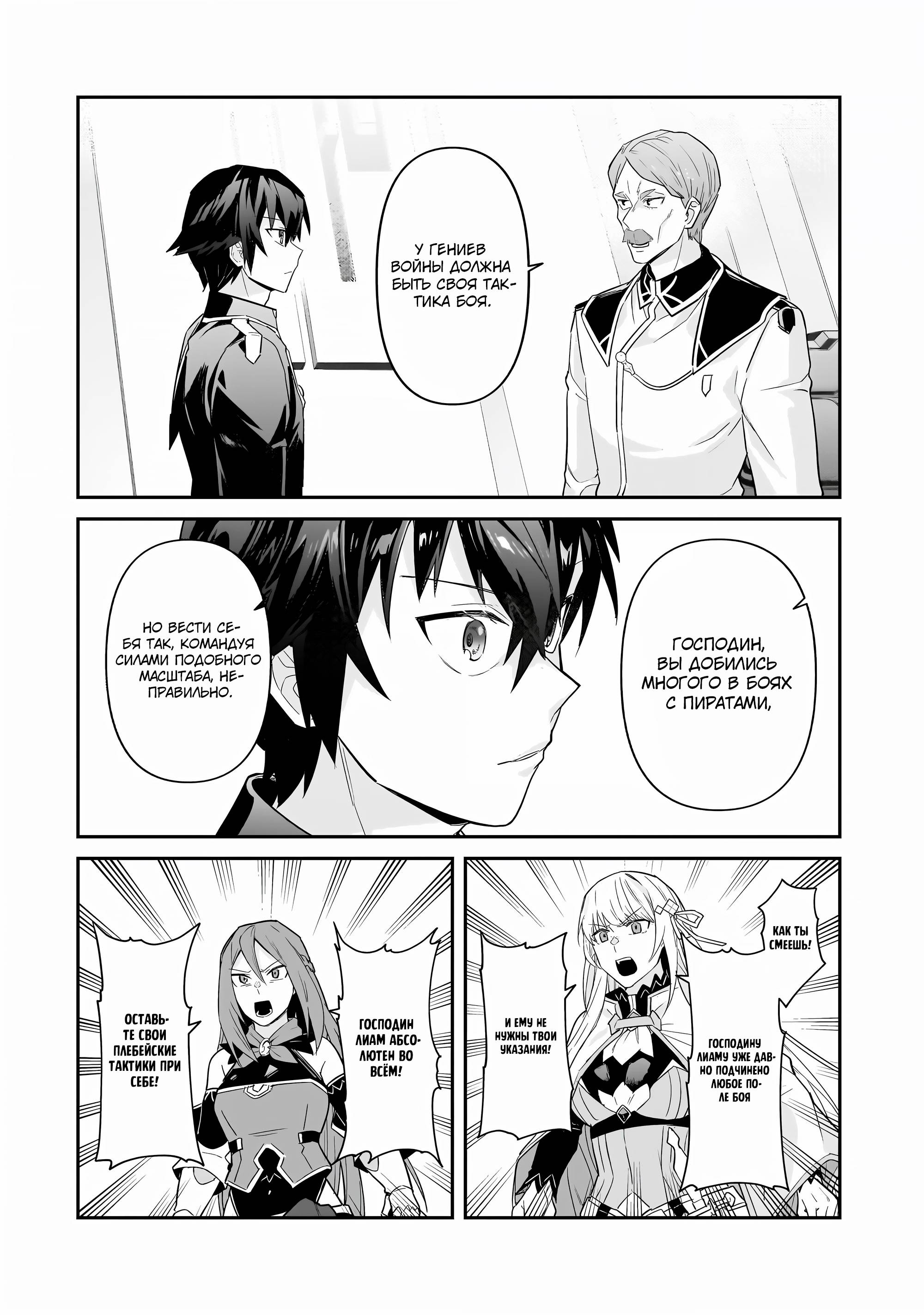 Глава 46 - страница 29