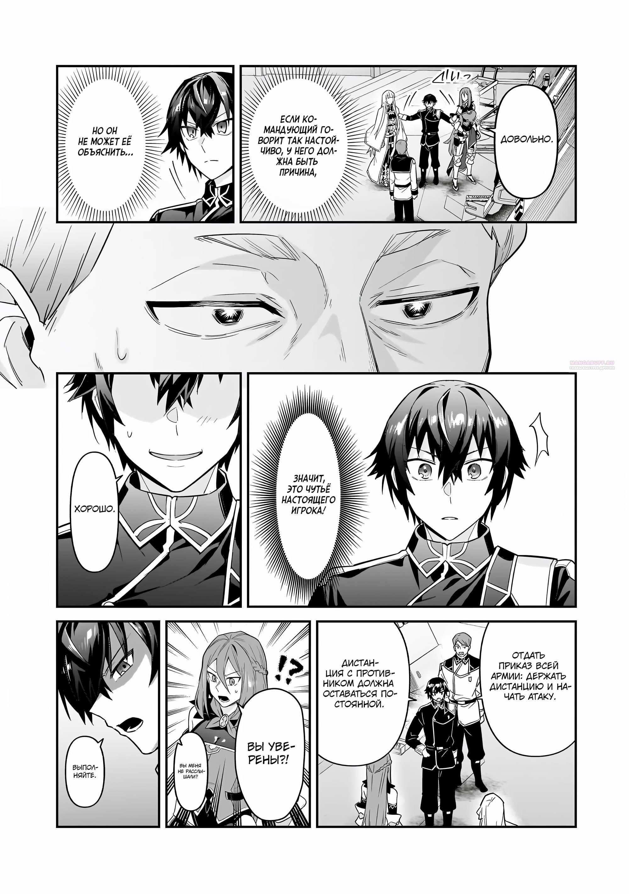 Глава 46 - страница 30