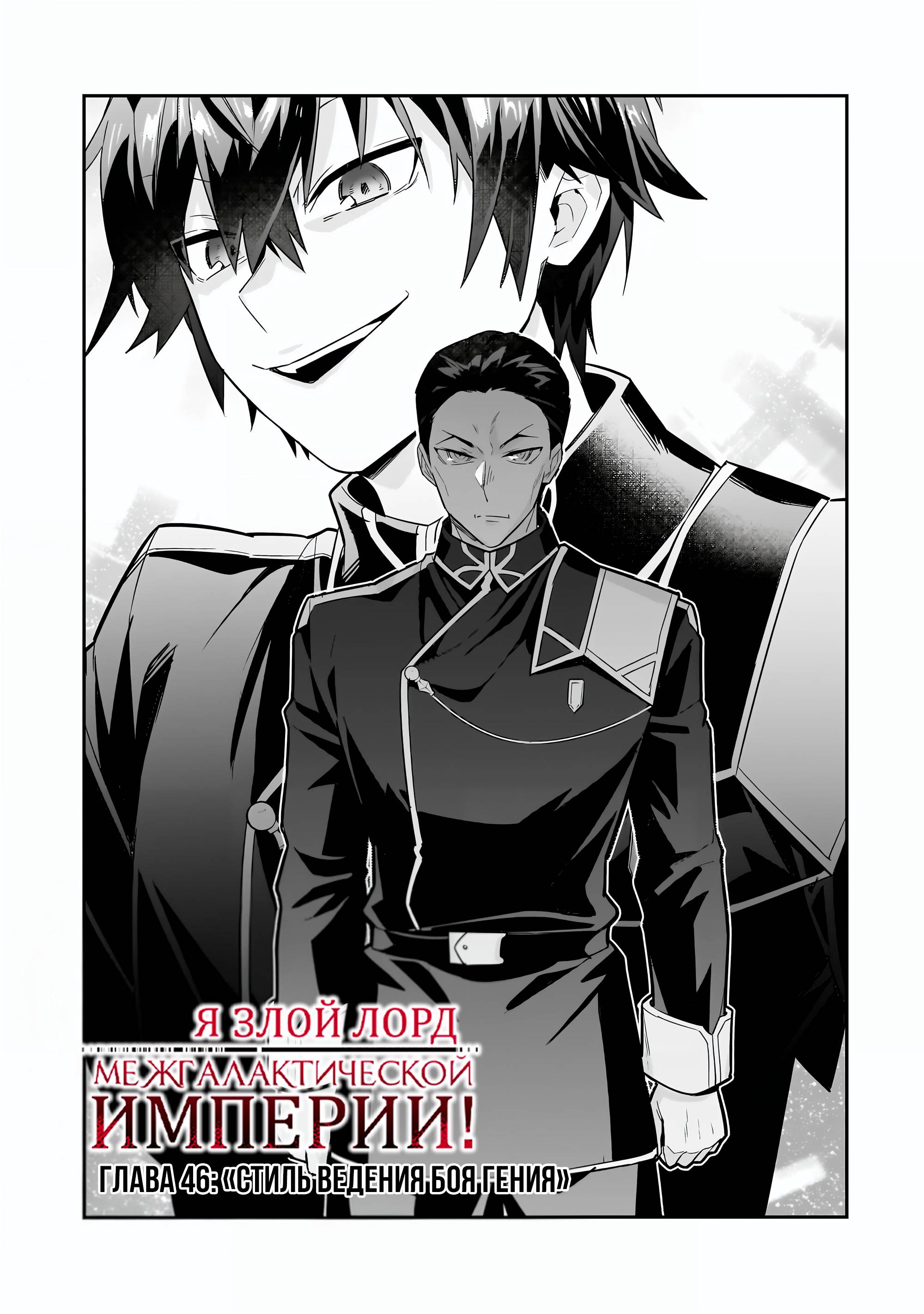Глава 46 - страница 7