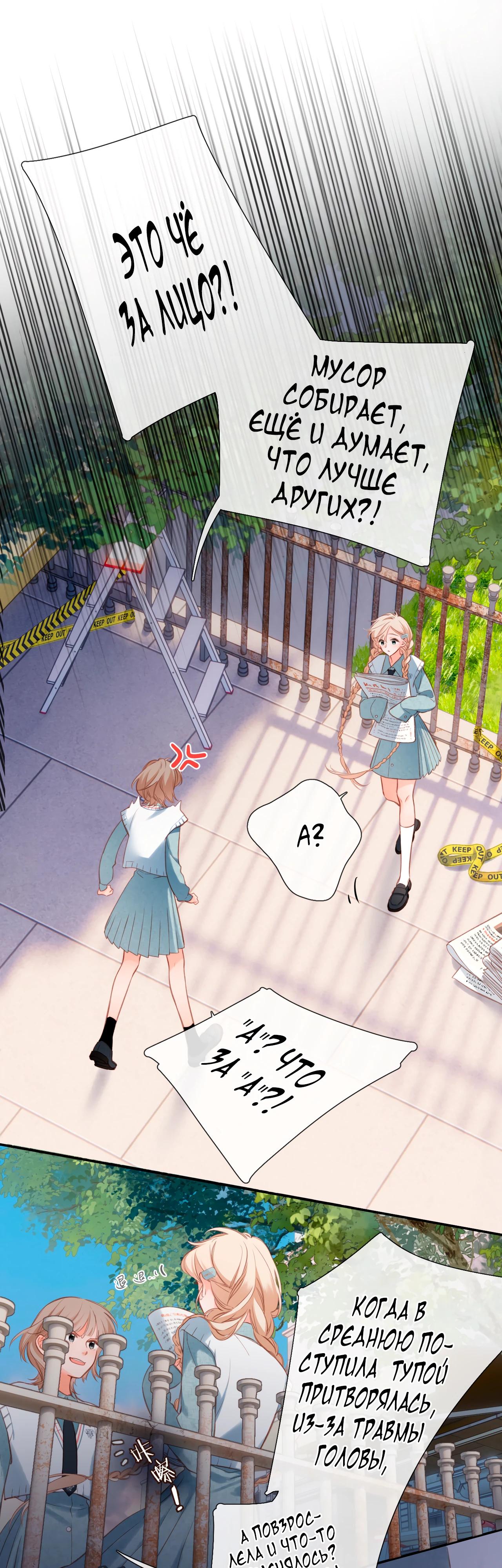 Глава 1 - страница 11