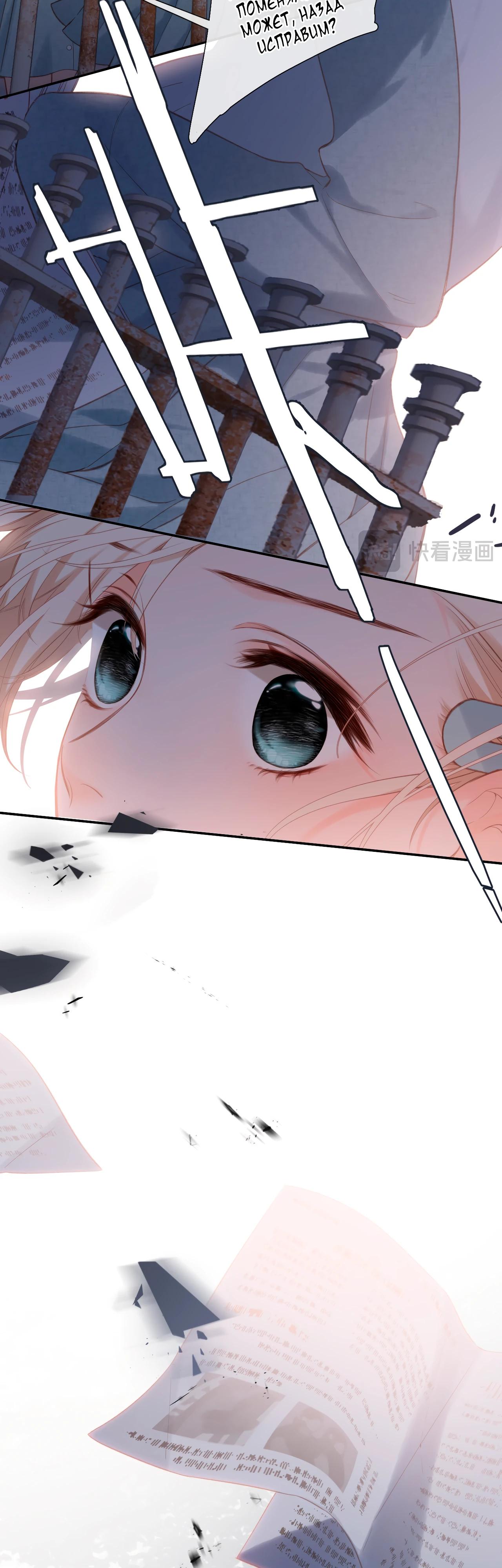 Глава 1 - страница 12