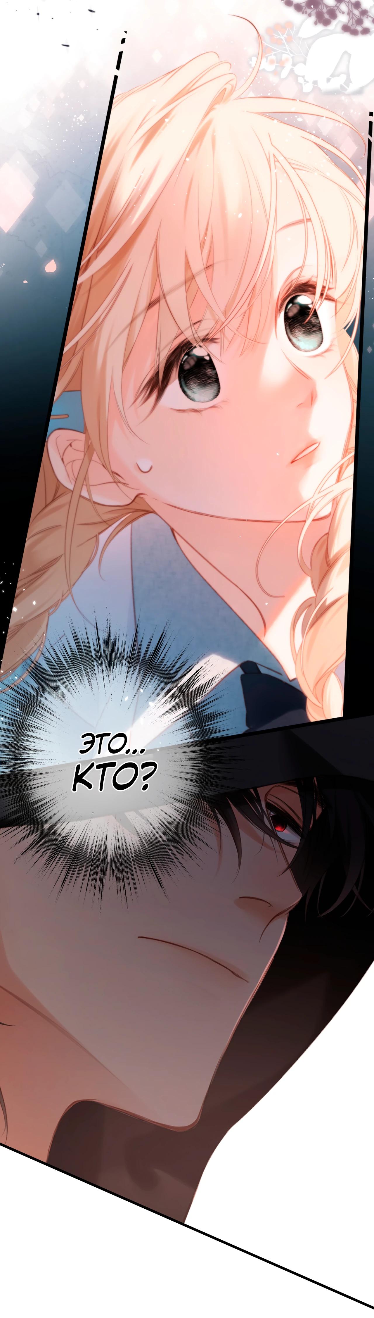 Глава 1 - страница 17